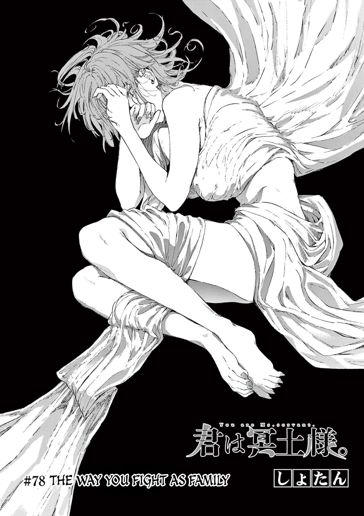 You are Ms. Servant Chapter 78 - Page 4 in English
