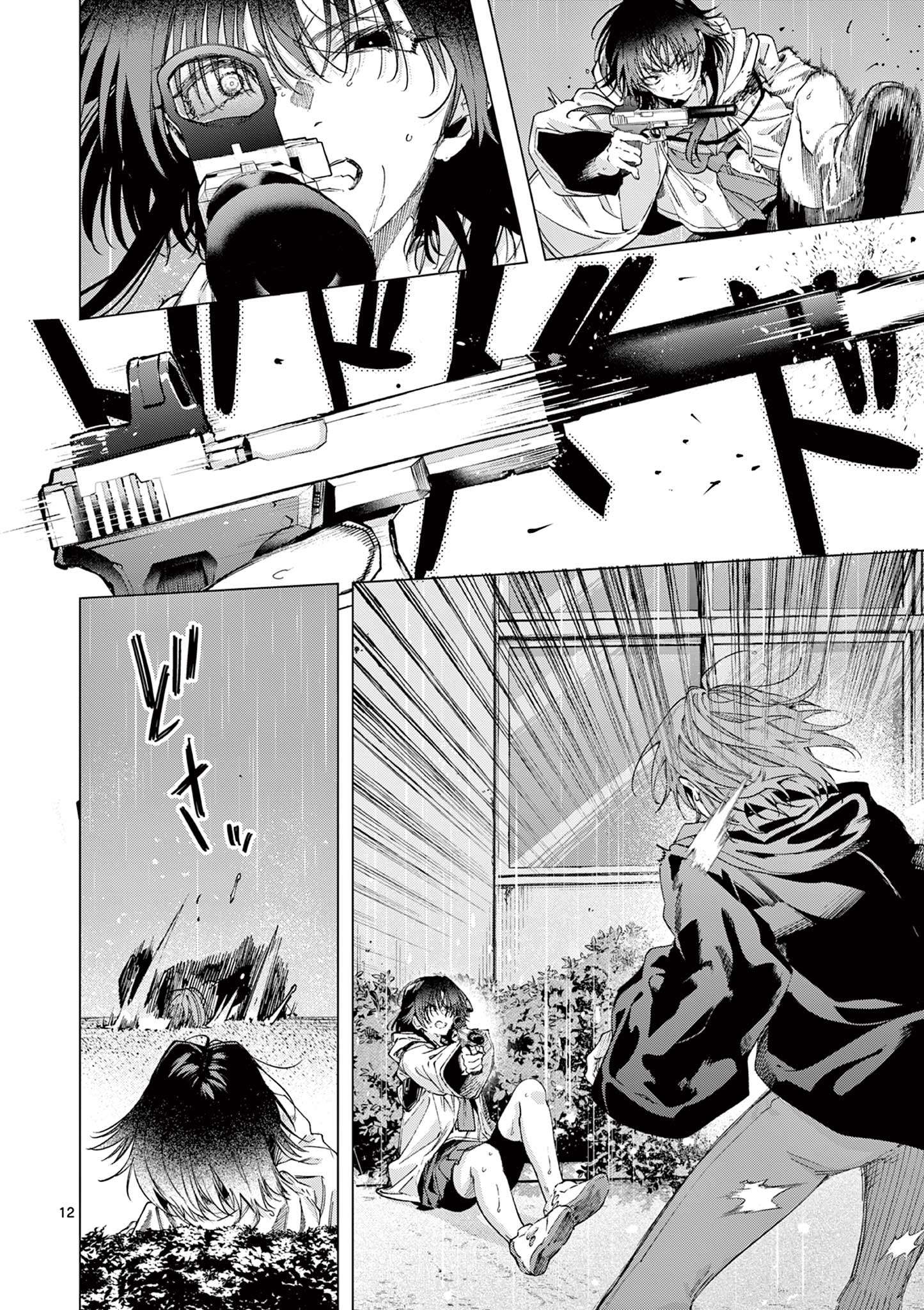 You are Ms. Servant Chapter 80 - Page 12 in English