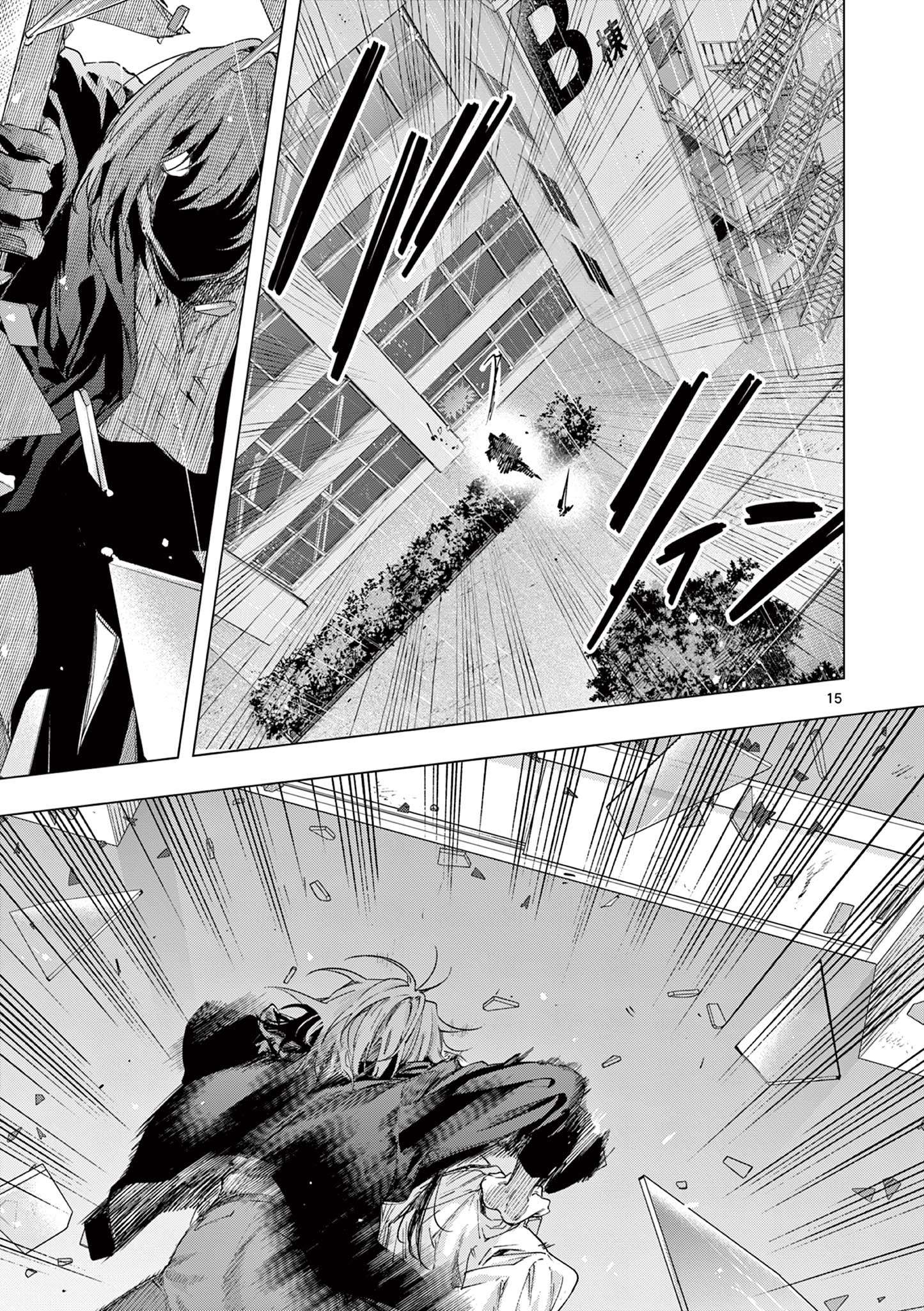 You are Ms. Servant Chapter 80 - Page 15 in English