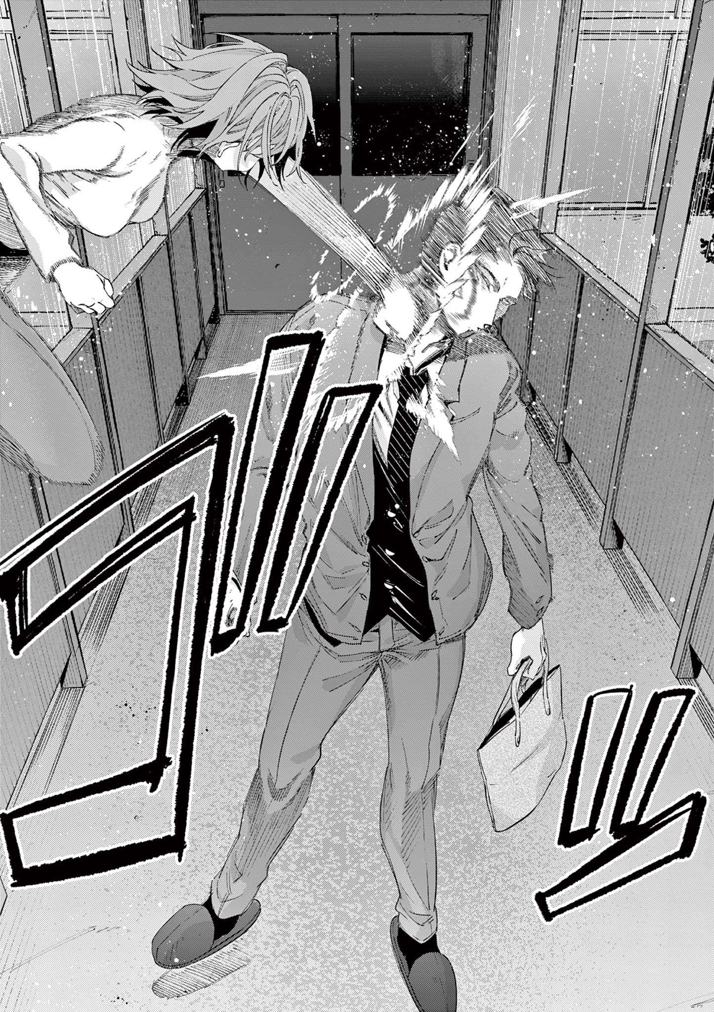 You are Ms. Servant Chapter 81 - Page 20 in English