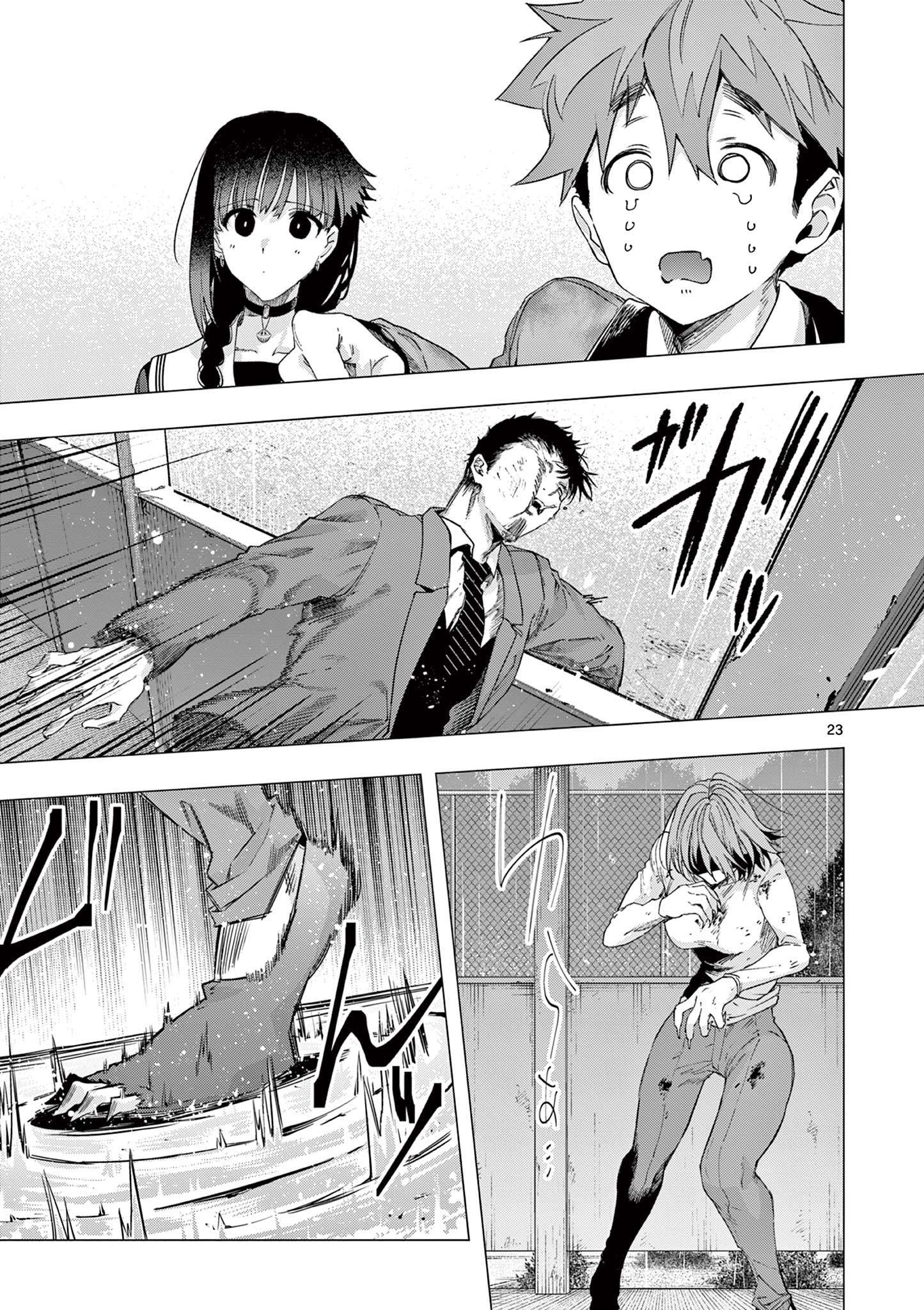 You are Ms. Servant Chapter 81 - Page 21 in English