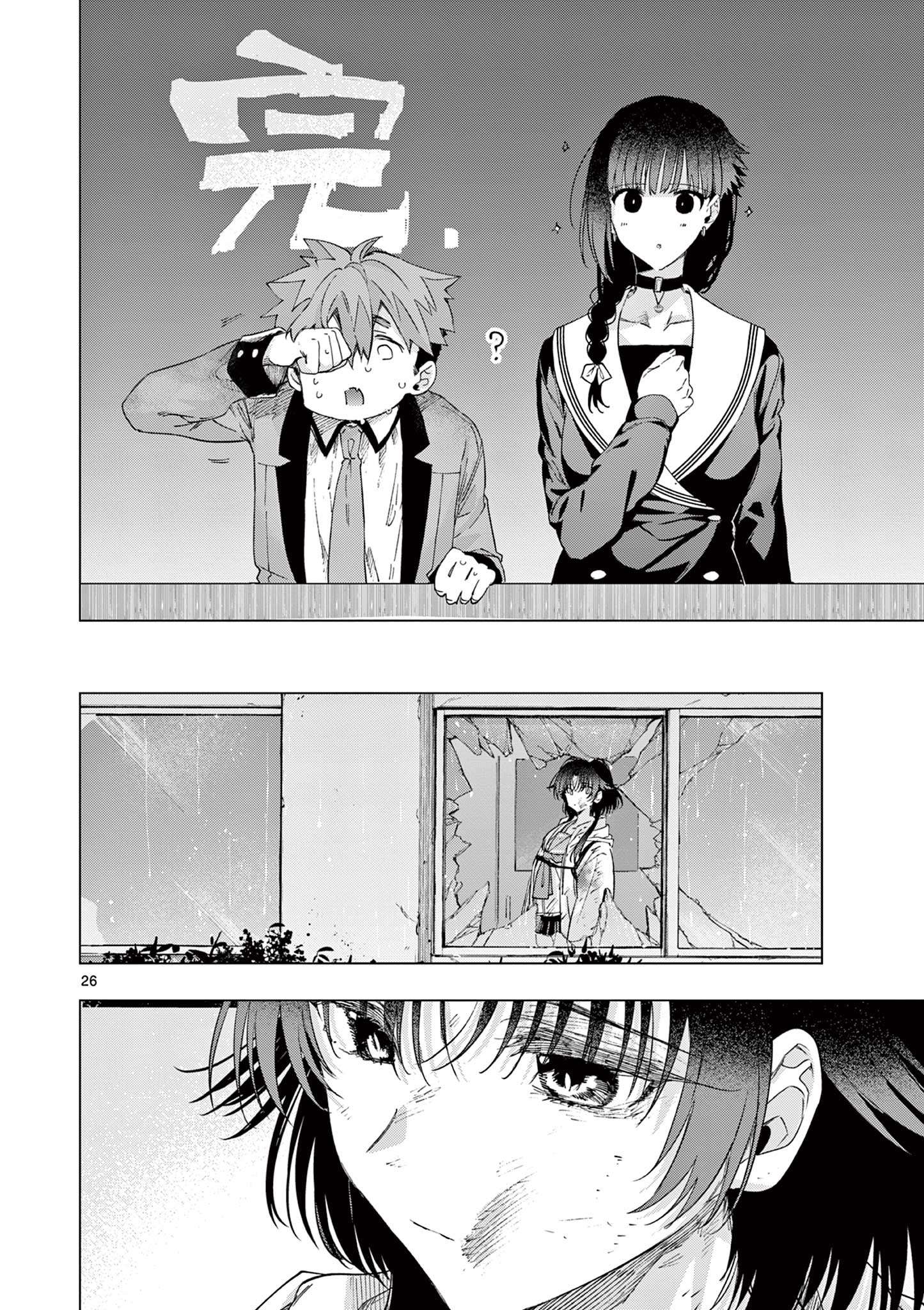 You are Ms. Servant Chapter 81 - Page 24 in English