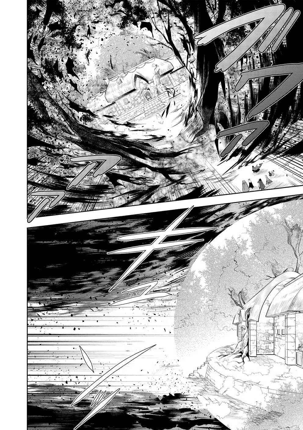 Maou No Ore Ga Dorei Elf Wo Yome Ni Shitanda Ga, Dou Medereba Ii? Chapter 46 - Page 5 in English