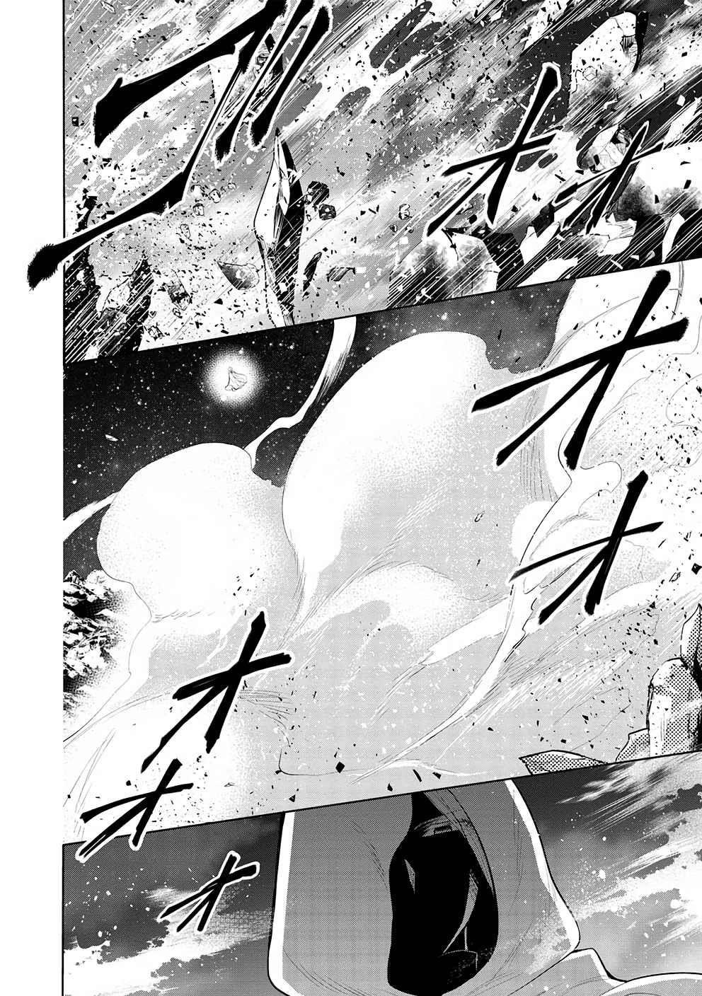 Maou No Ore Ga Dorei Elf Wo Yome Ni Shitanda Ga, Dou Medereba Ii? Chapter 47 - Page 3 in English