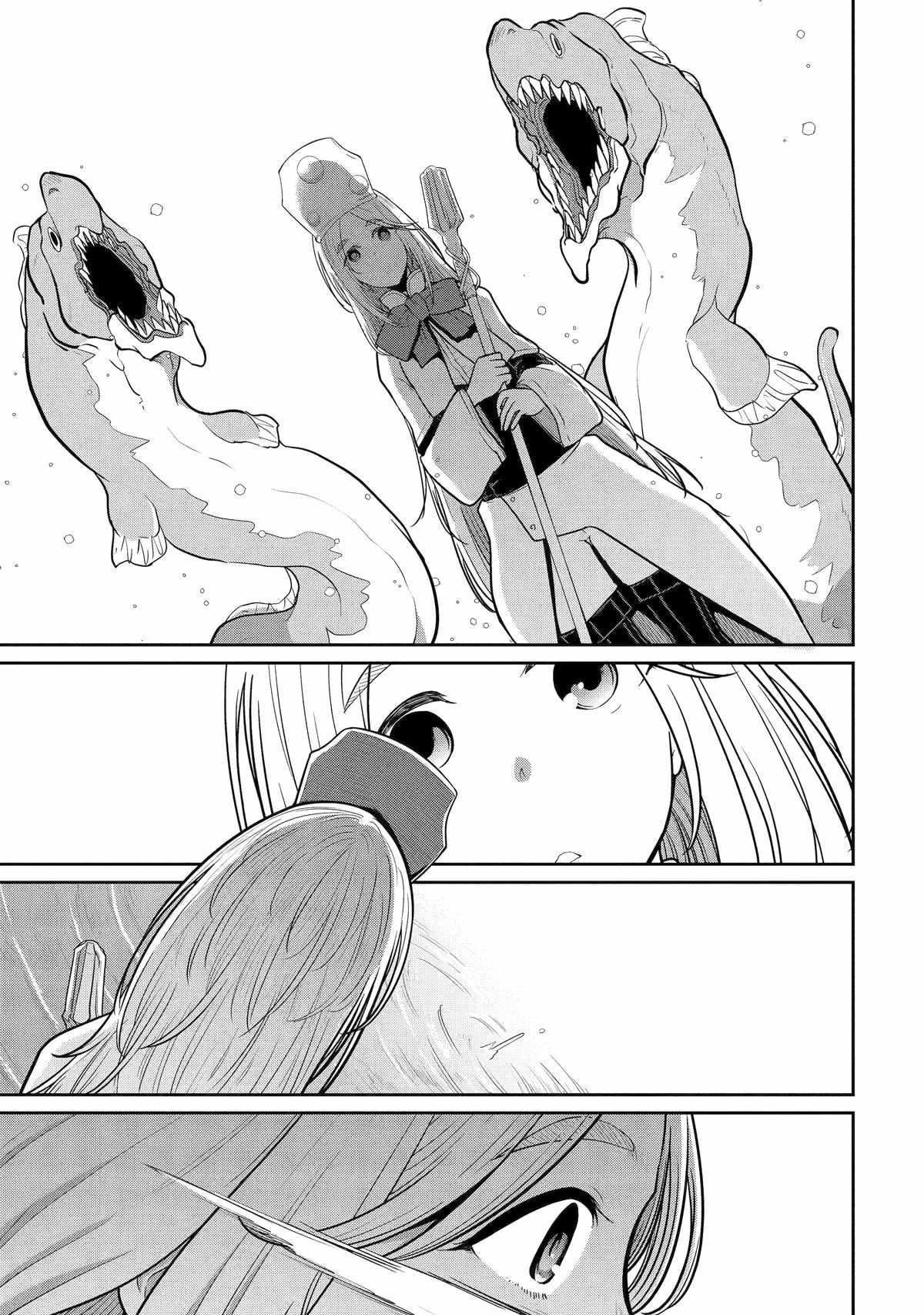 My Blade Will Lead the Way! Abandoned in a Labyrinth as a Directionally Challenged S-Rank Swordsman Chapter 5 - Page 11 in English