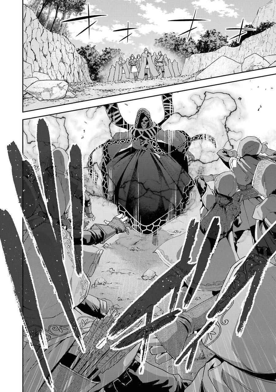 The Executed Sage Is Reincarnated as a Lich and Starts an All-Out War Chapter 14 - Page 11 in English