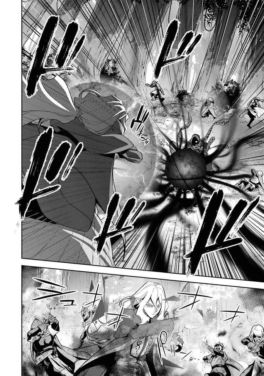 The Executed Sage Is Reincarnated as a Lich and Starts an All-Out War Chapter 15 - Page 18 in English