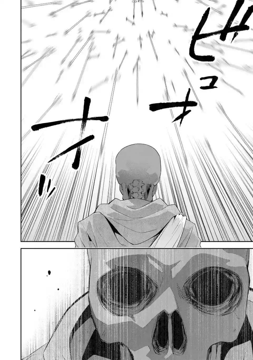 The Executed Sage Is Reincarnated as a Lich and Starts an All-Out War Chapter 2.1 - Page 11 in English