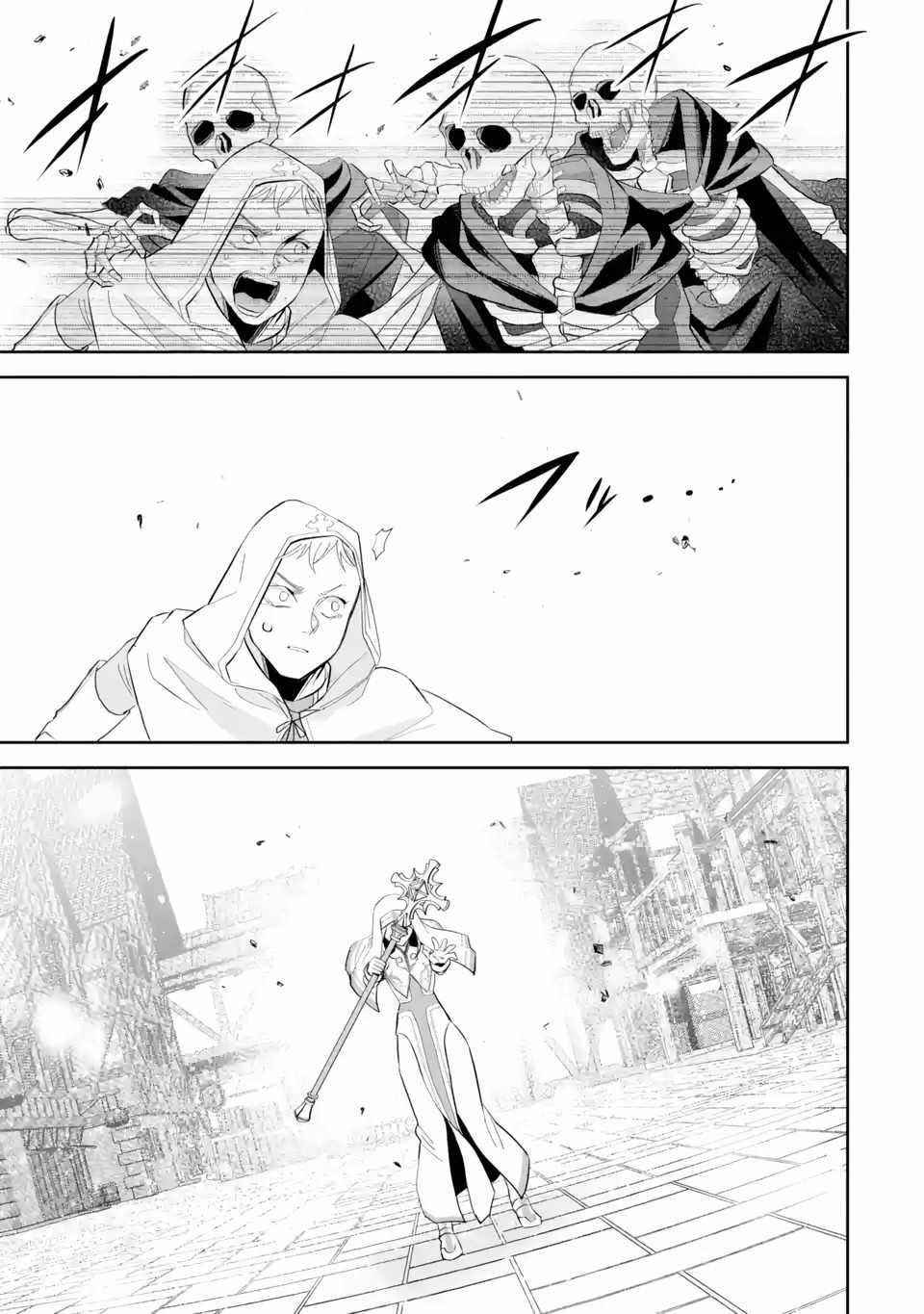 The Executed Sage Is Reincarnated as a Lich and Starts an All-Out War Chapter 22 - Page 13 in English