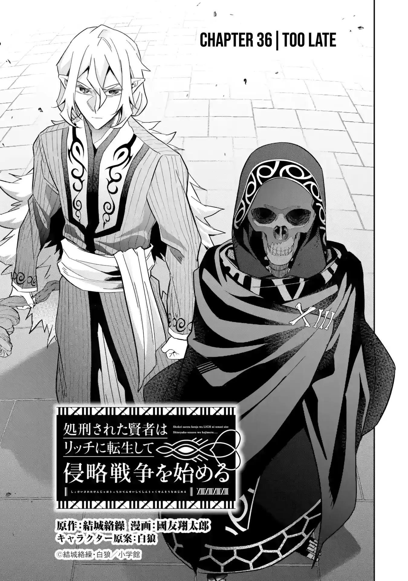 The Executed Sage Is Reincarnated as a Lich and Starts an All-Out War Chapter 36 - Page 3 in English