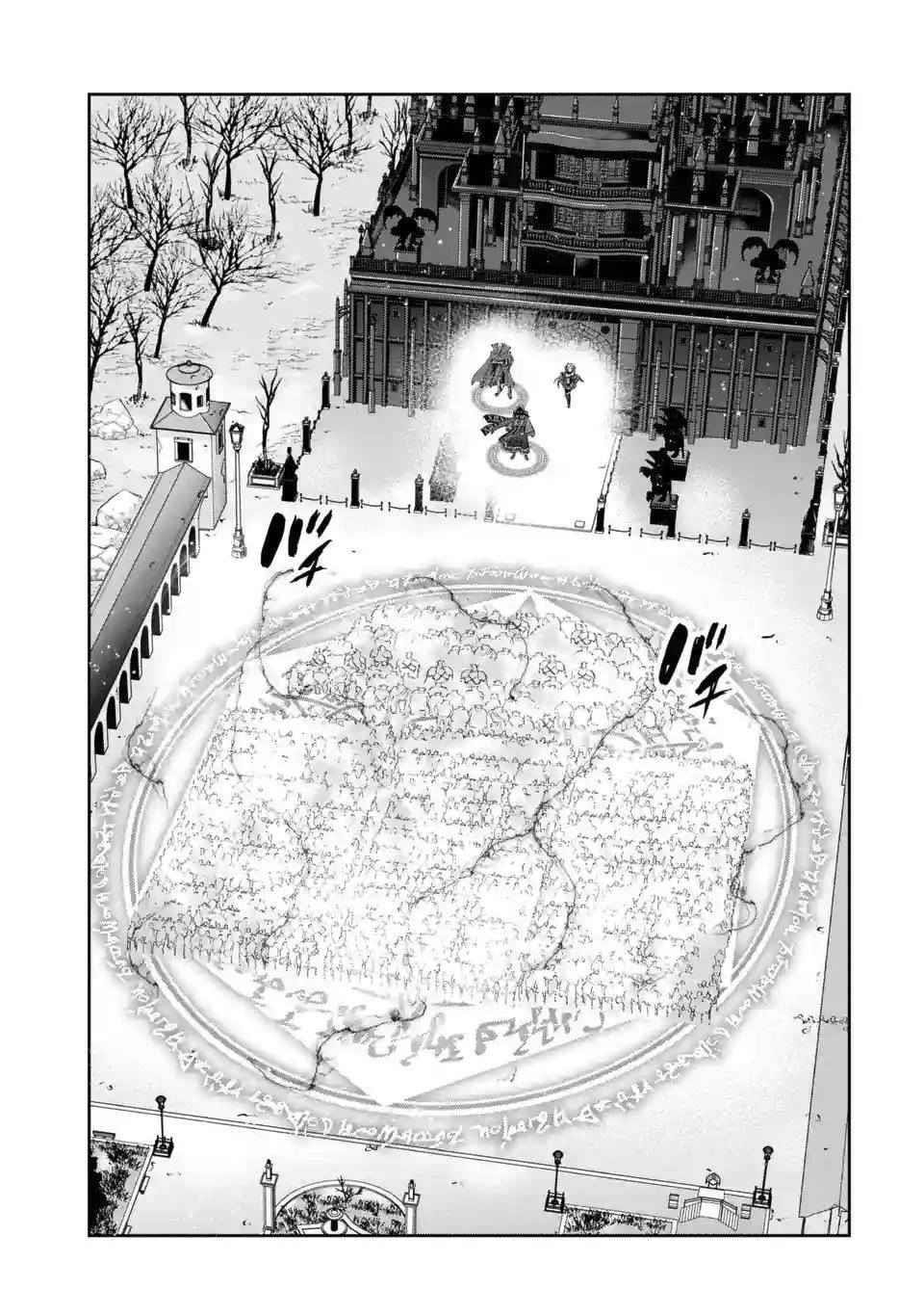 The Executed Sage Is Reincarnated as a Lich and Starts an All-Out War Chapter 8.1 - Page 3 in English
