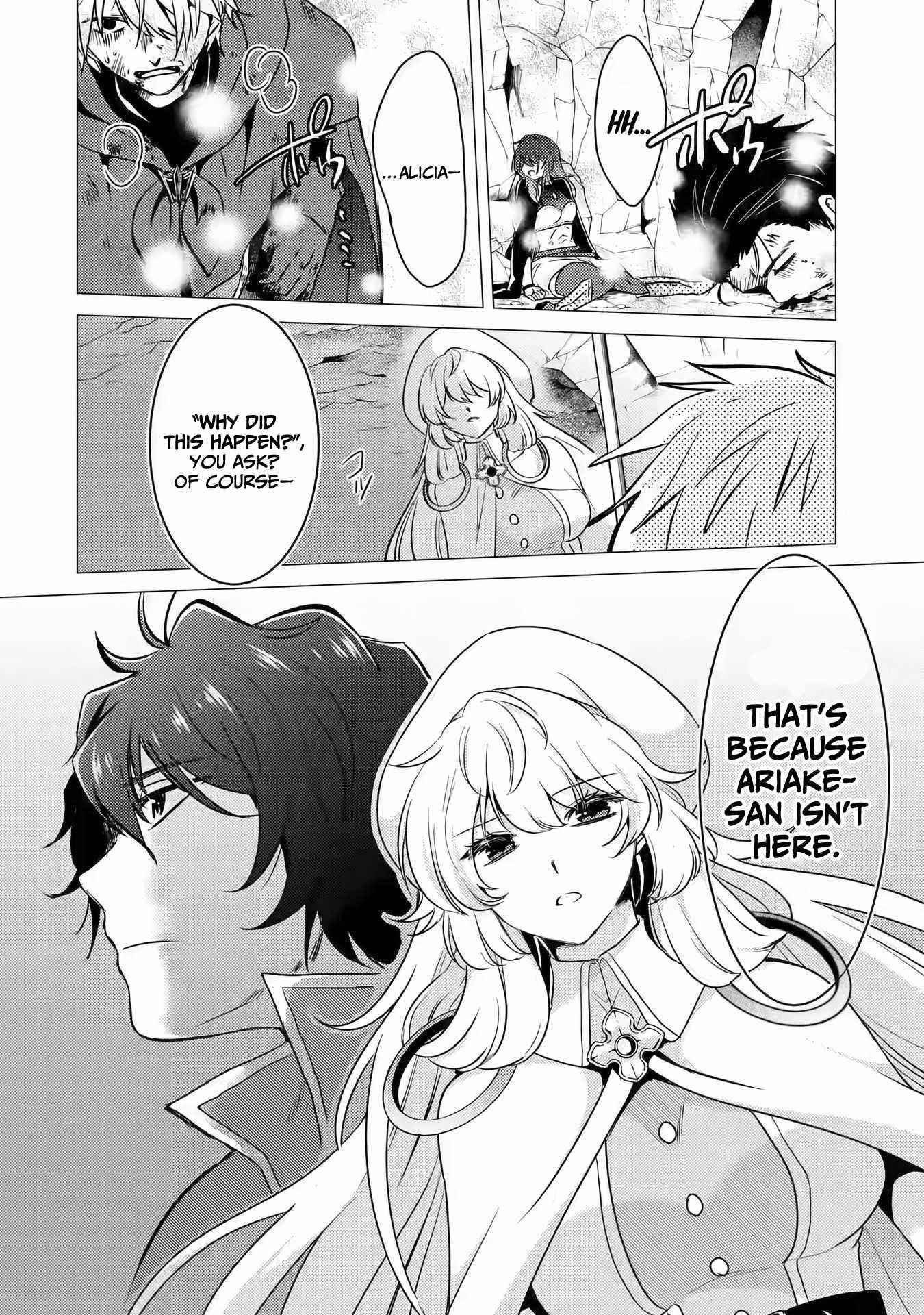 Yuusha party wo tuihou sareta ore daga, ore kara sudatte kuretayoude ureshii. nanode daiseijo, omae ni otte korarete ha komarunodaga? Chapter 10 - Page 13 in English