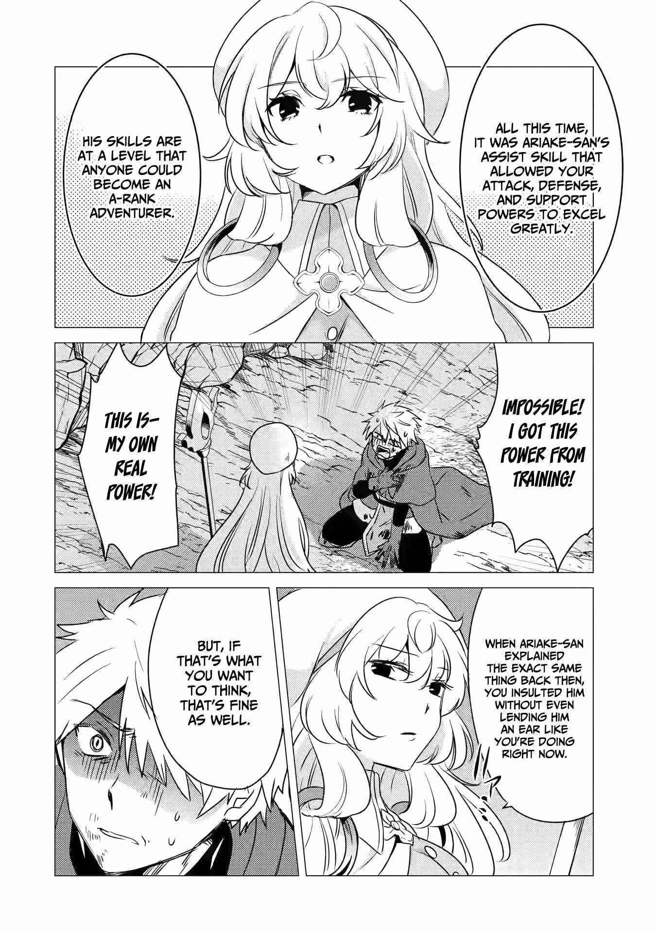 Yuusha party wo tuihou sareta ore daga, ore kara sudatte kuretayoude ureshii. nanode daiseijo, omae ni otte korarete ha komarunodaga? Chapter 10 - Page 15 in English