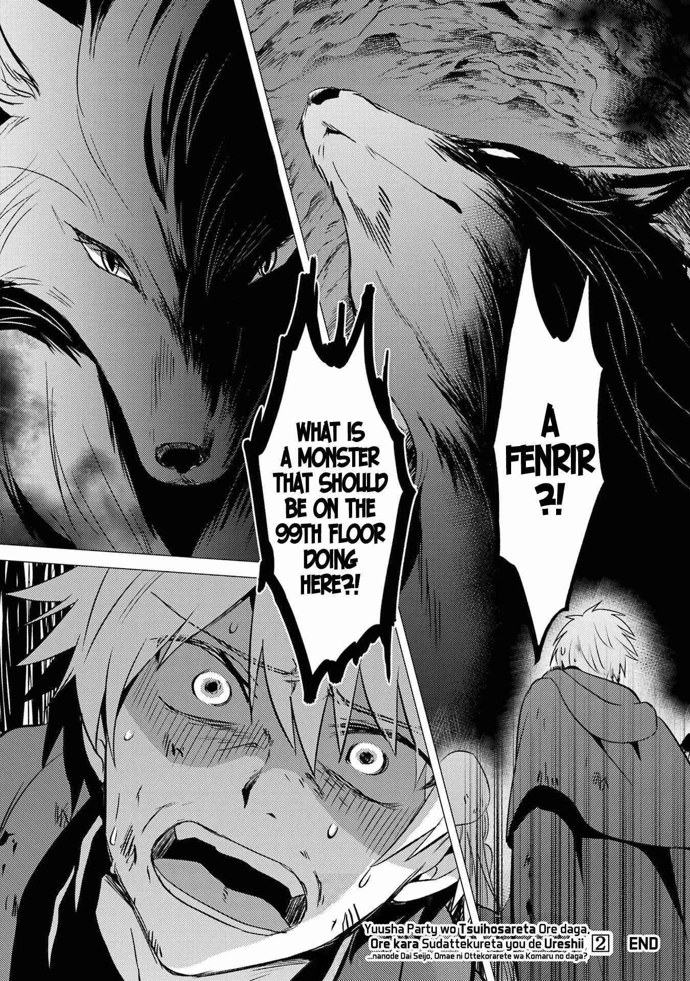 Yuusha party wo tuihou sareta ore daga, ore kara sudatte kuretayoude ureshii. nanode daiseijo, omae ni otte korarete ha komarunodaga? Chapter 10 - Page 25 in English