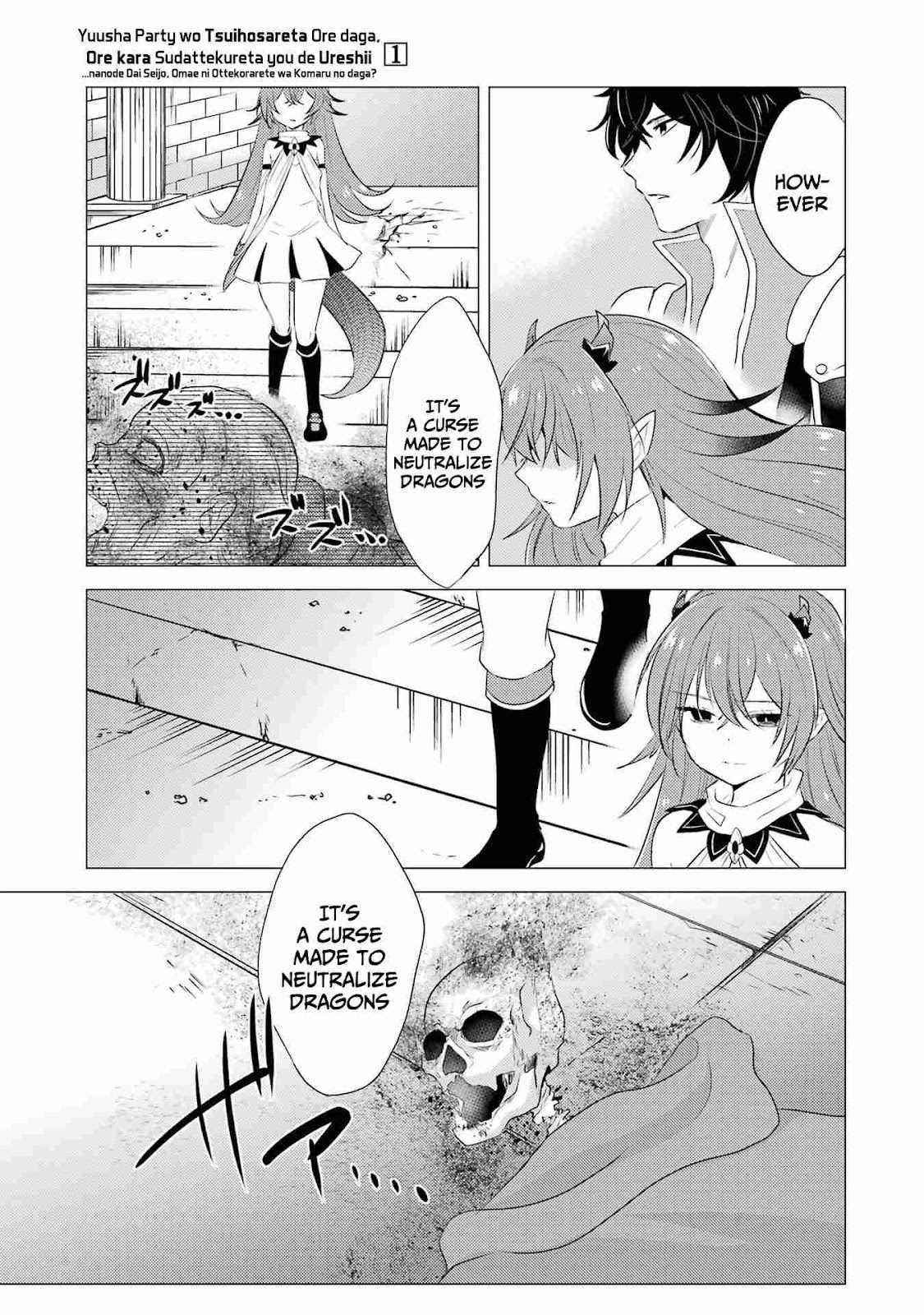 Yuusha party wo tuihou sareta ore daga, ore kara sudatte kuretayoude ureshii. nanode daiseijo, omae ni otte korarete ha komarunodaga? Chapter 4 - Page 11 in English