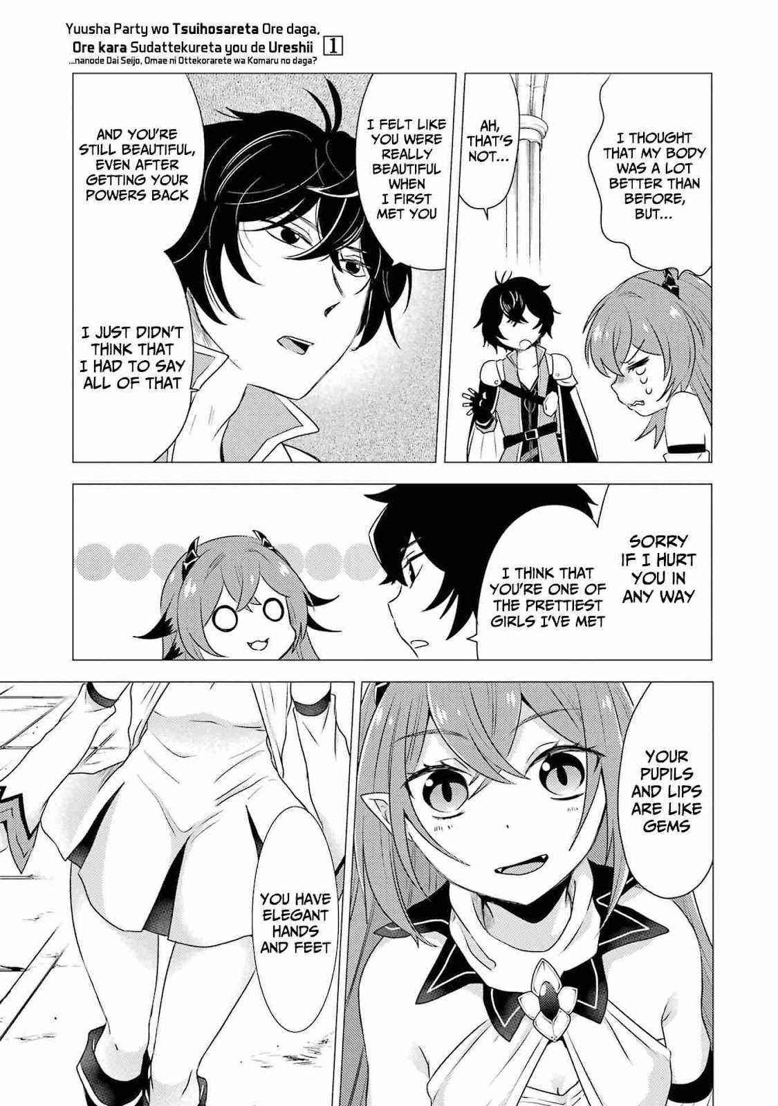 Yuusha party wo tuihou sareta ore daga, ore kara sudatte kuretayoude ureshii. nanode daiseijo, omae ni otte korarete ha komarunodaga? Chapter 4 - Page 17 in English