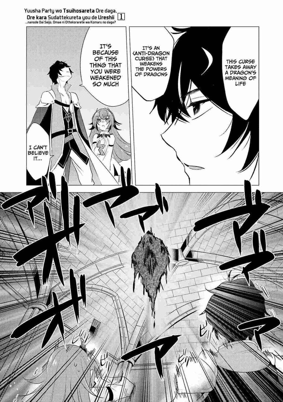 Yuusha party wo tuihou sareta ore daga, ore kara sudatte kuretayoude ureshii. nanode daiseijo, omae ni otte korarete ha komarunodaga? Chapter 4 - Page 9 in English