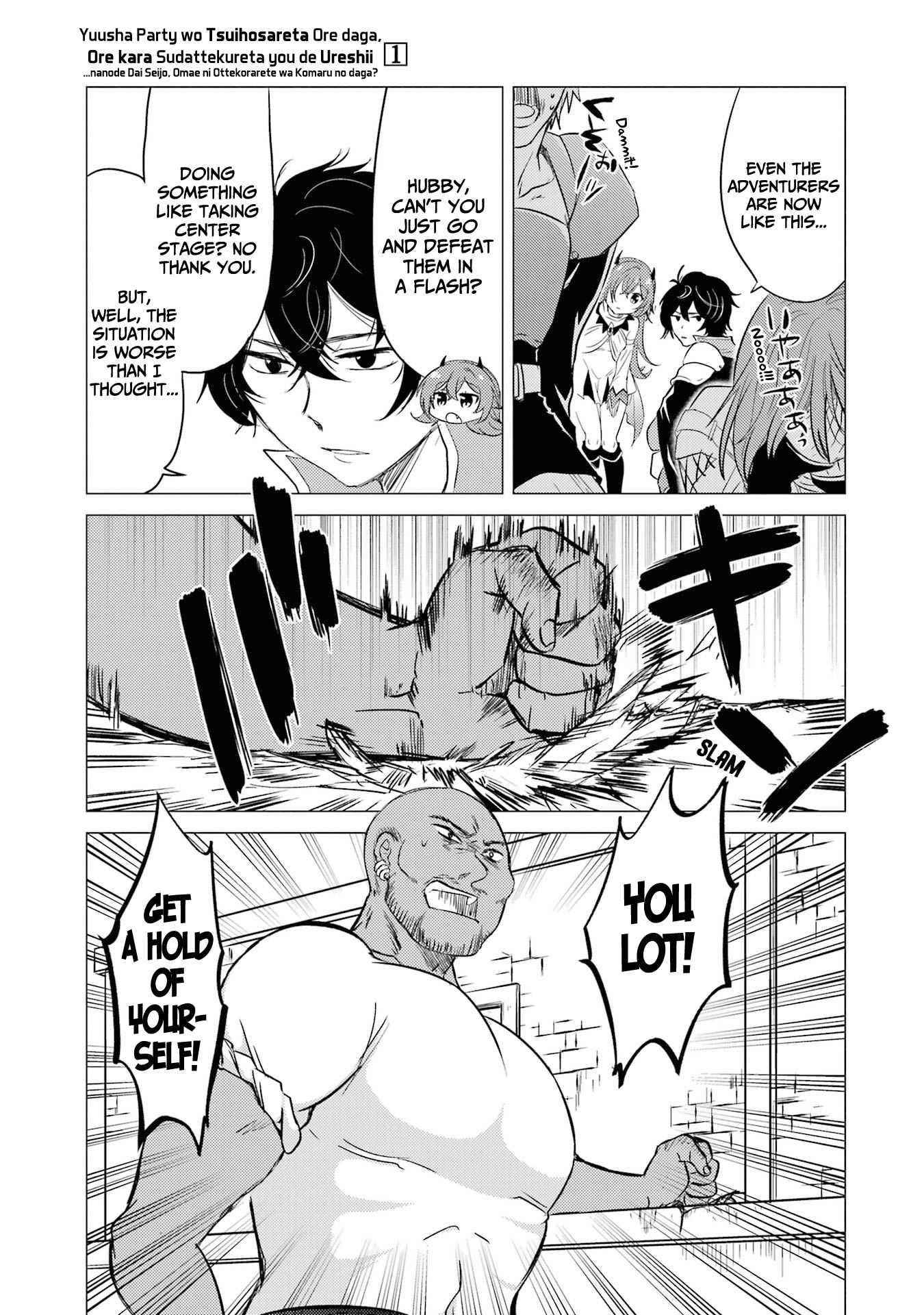 Yuusha party wo tuihou sareta ore daga, ore kara sudatte kuretayoude ureshii. nanode daiseijo, omae ni otte korarete ha komarunodaga? Chapter 5 - Page 27 in English
