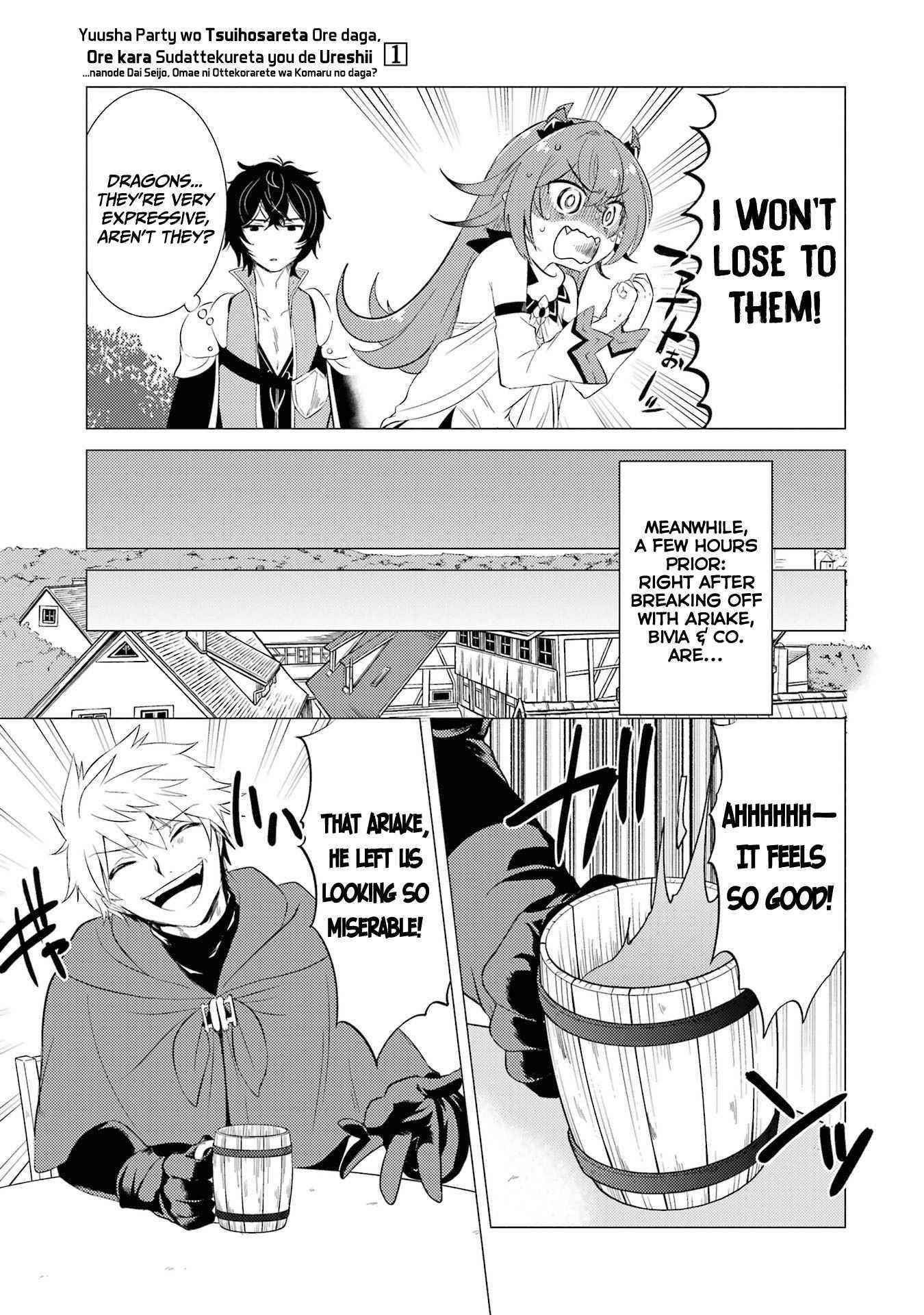 Yuusha party wo tuihou sareta ore daga, ore kara sudatte kuretayoude ureshii. nanode daiseijo, omae ni otte korarete ha komarunodaga? Chapter 5 - Page 3 in English