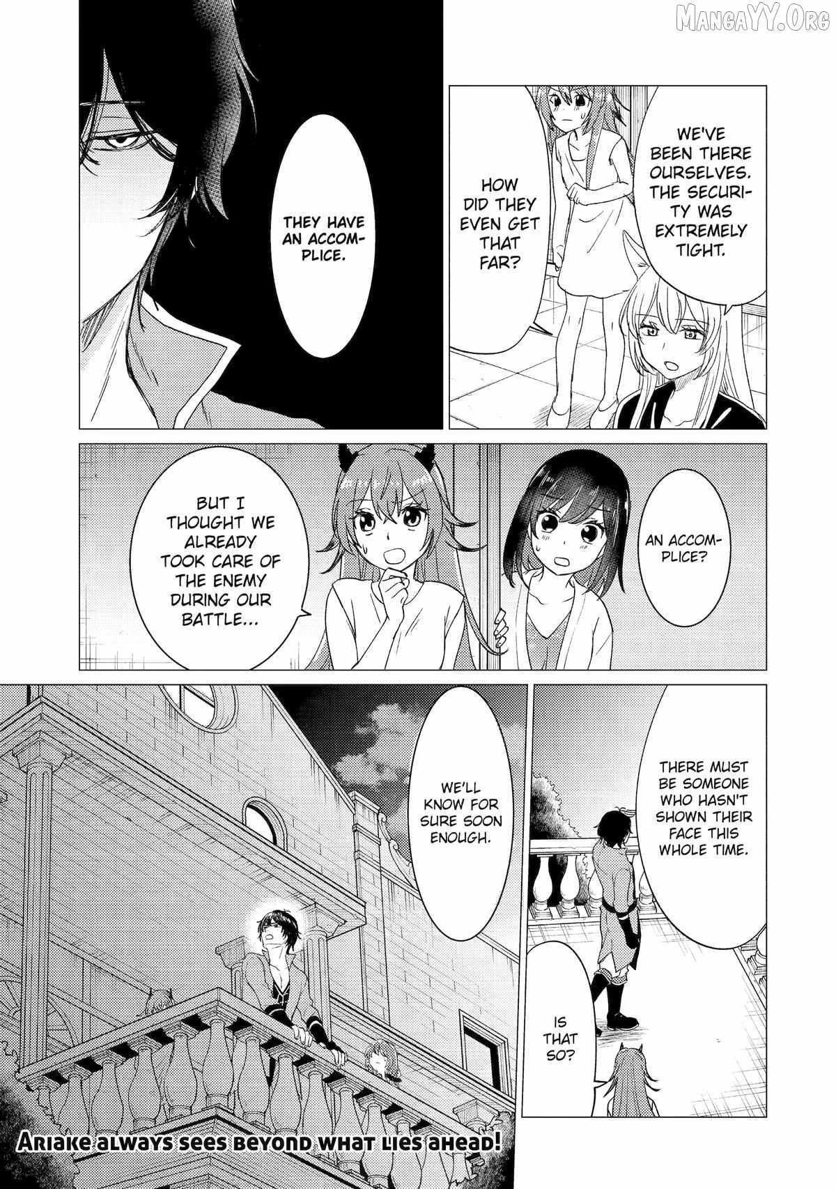 Yuusha party wo tuihou sareta ore daga, ore kara sudatte kuretayoude ureshii. nanode daiseijo, omae ni otte korarete ha komarunodaga? Chapter 57 - Page 23 in English