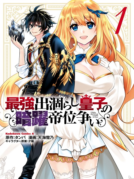 GOBLIN SLAYER Chapter 105 - Page 23 in English