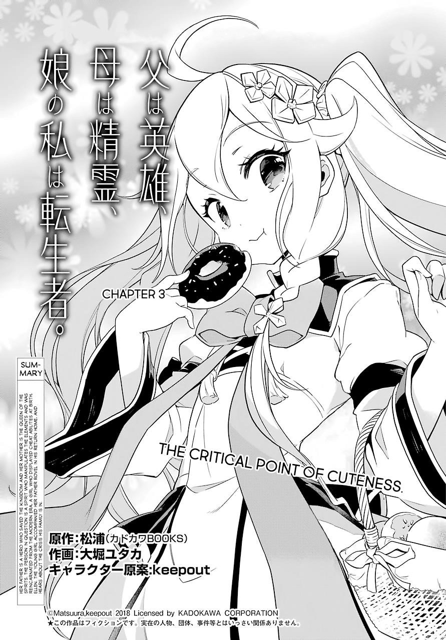 Dad is a Hero, Mom is a Spirit, I’m a Reincarnator Chapter 3 - Page 4 in English