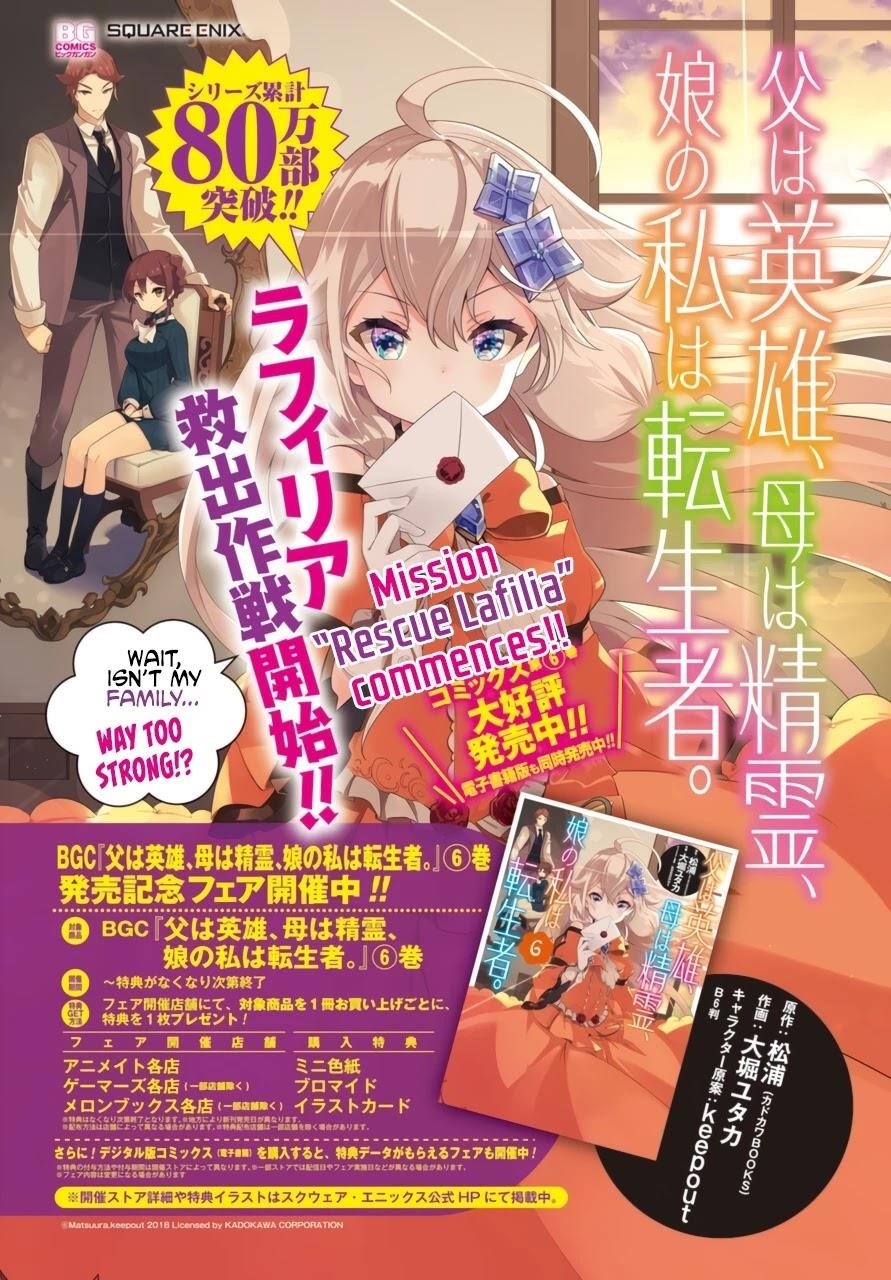 Dad is a Hero, Mom is a Spirit, I’m a Reincarnator Chapter 36 - Page 3 in English