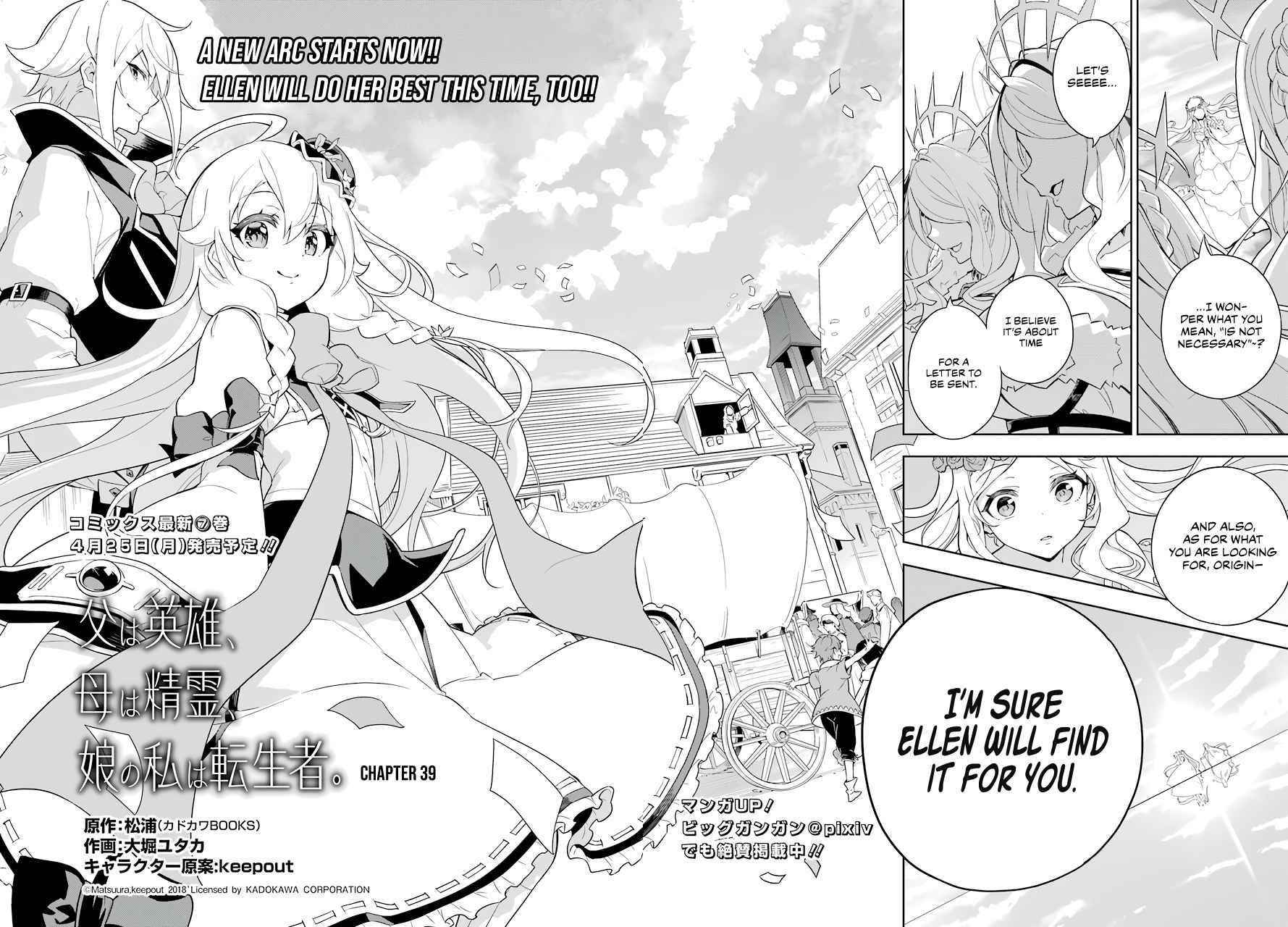 Dad is a Hero, Mom is a Spirit, I’m a Reincarnator Chapter 39 - Page 4 in English