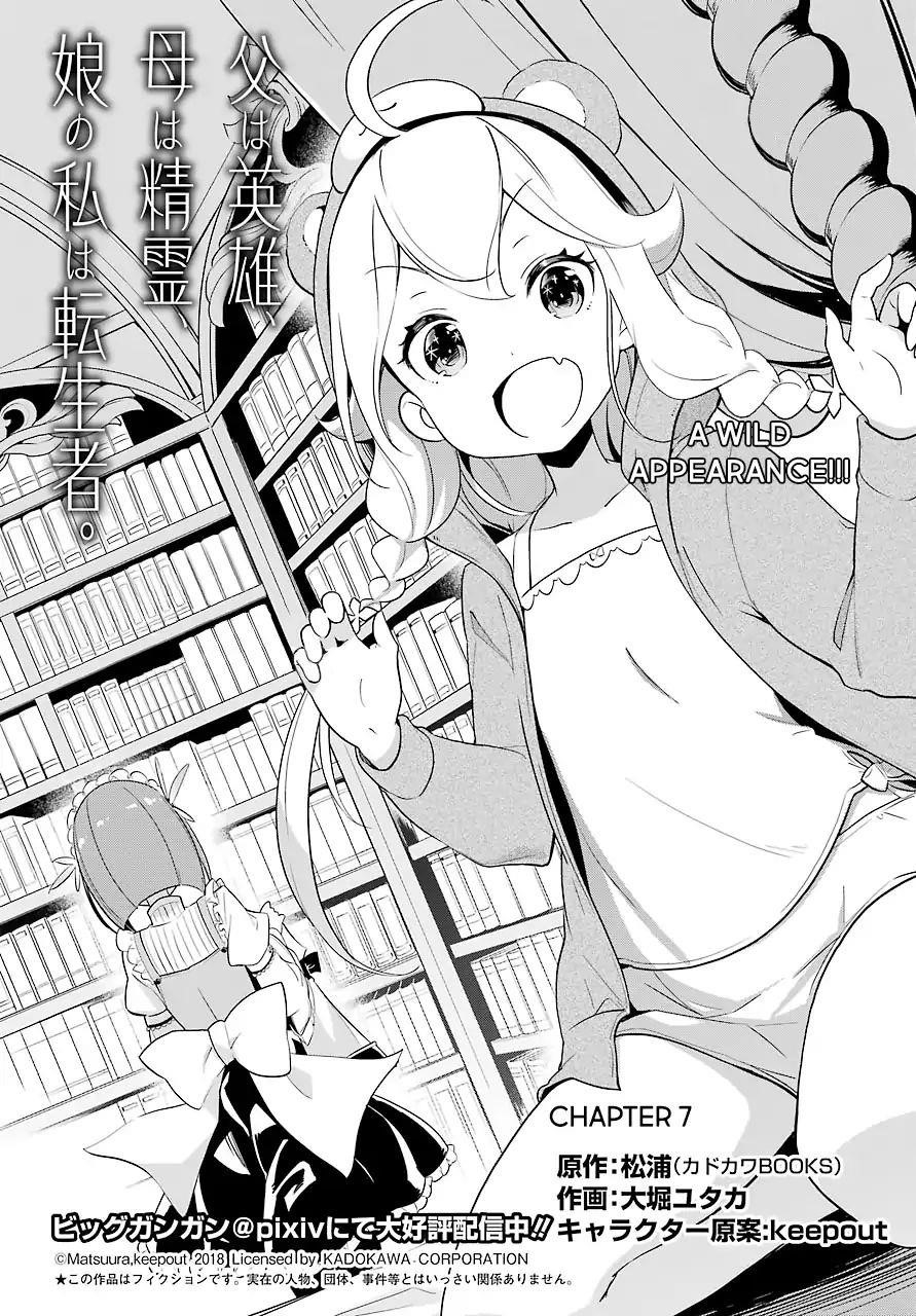 Dad is a Hero, Mom is a Spirit, I’m a Reincarnator Chapter 7 - Page 3 in English