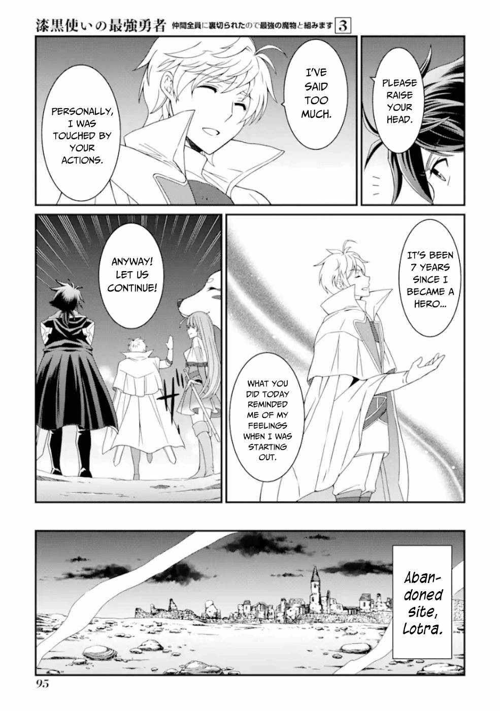 The Brave Jet Black Wizard: I Got Betrayed By My Comrades So I United With The Ultimate Monster Chapter 10 - Page 19 in English