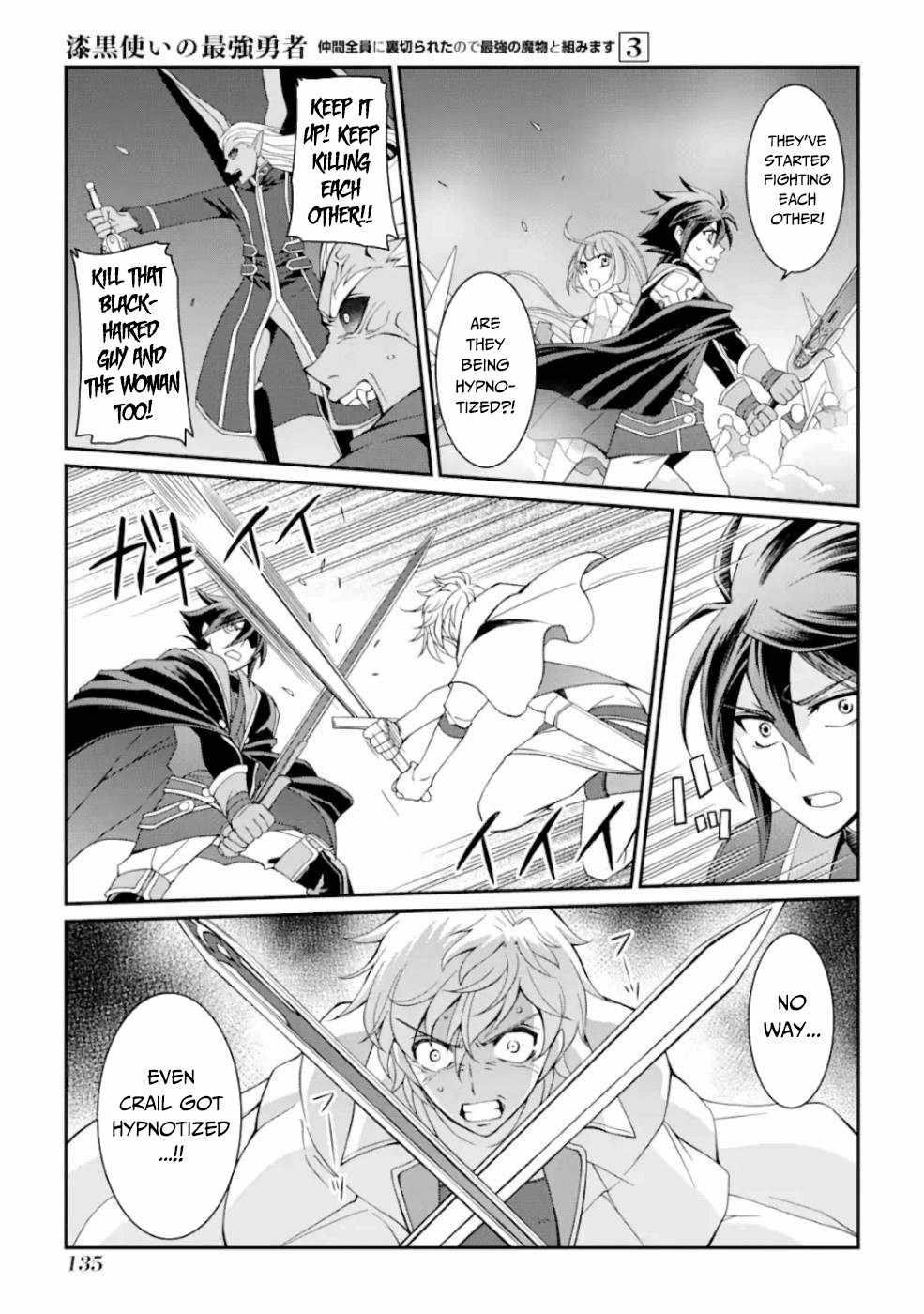 The Brave Jet Black Wizard: I Got Betrayed By My Comrades So I United With The Ultimate Monster Chapter 11 - Page 26 in English