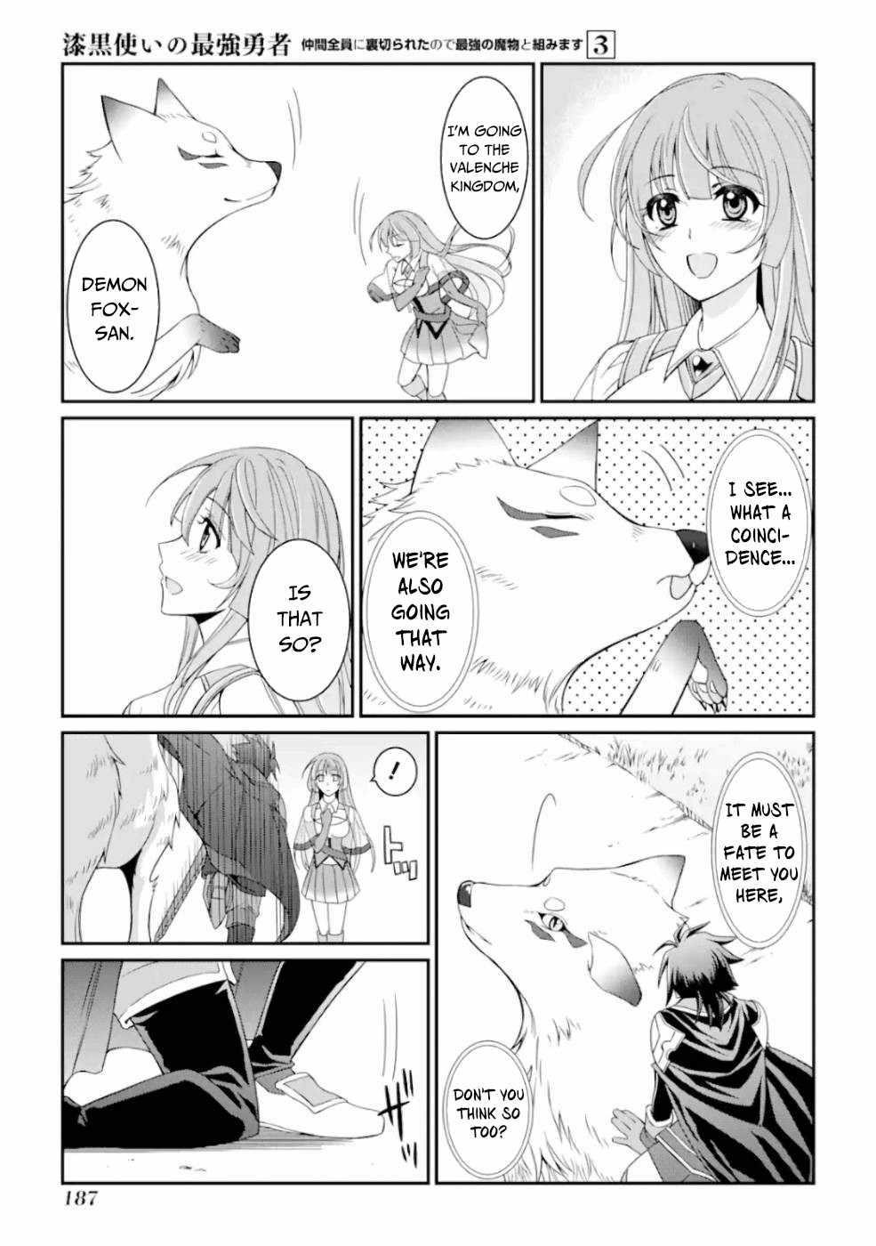 The Brave Jet Black Wizard: I Got Betrayed By My Comrades So I United With The Ultimate Monster Chapter 13 - Page 15 in English