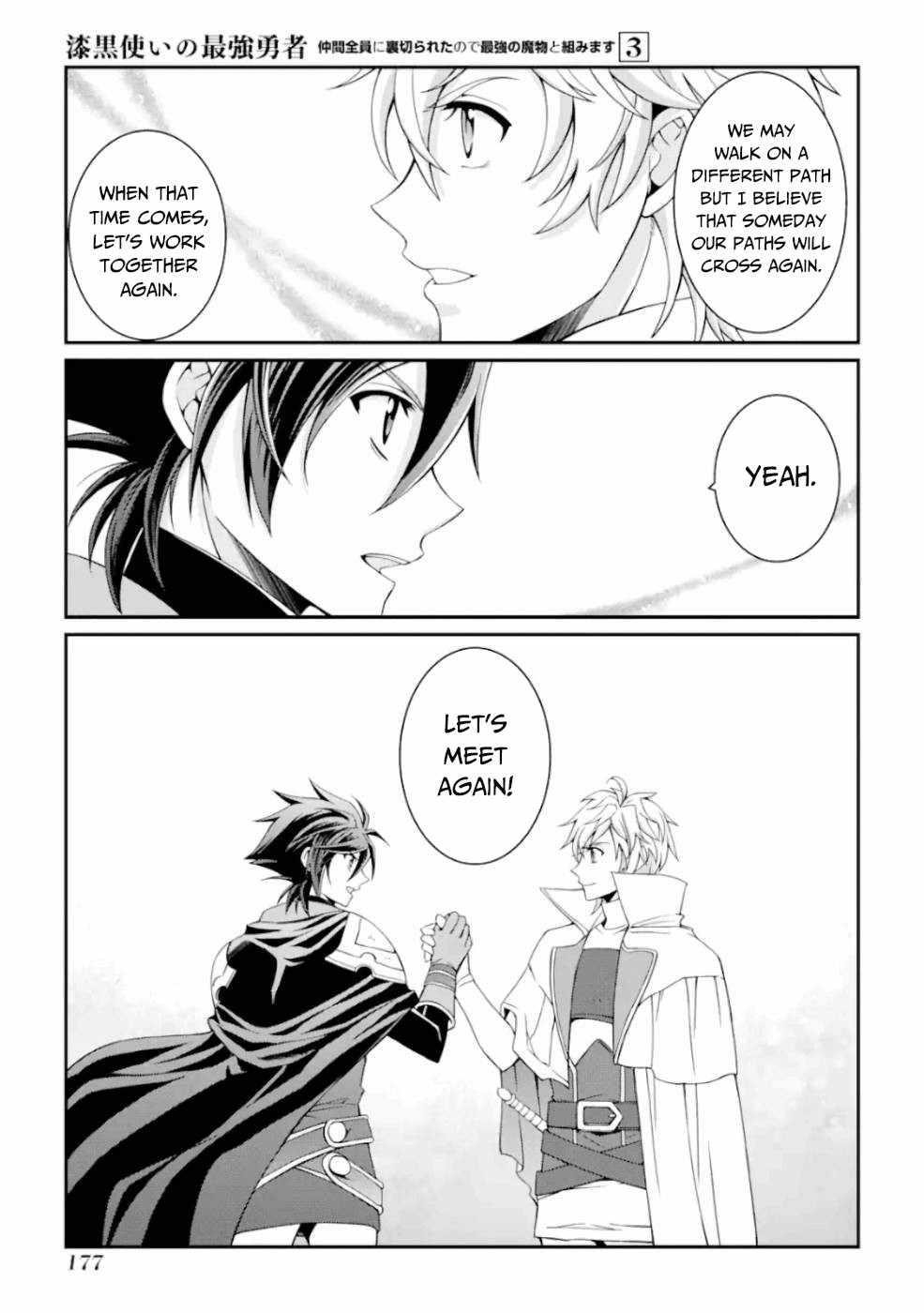 The Brave Jet Black Wizard: I Got Betrayed By My Comrades So I United With The Ultimate Monster Chapter 13 - Page 5 in English