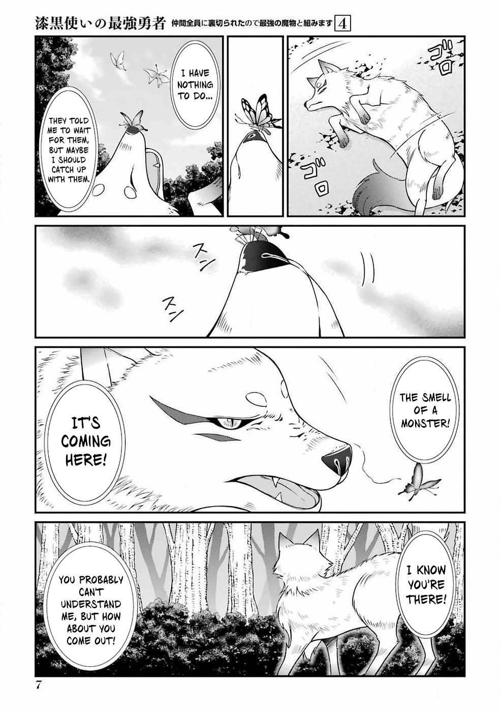 The Brave Jet Black Wizard: I Got Betrayed By My Comrades So I United With The Ultimate Monster Chapter 14 - Page 5 in English