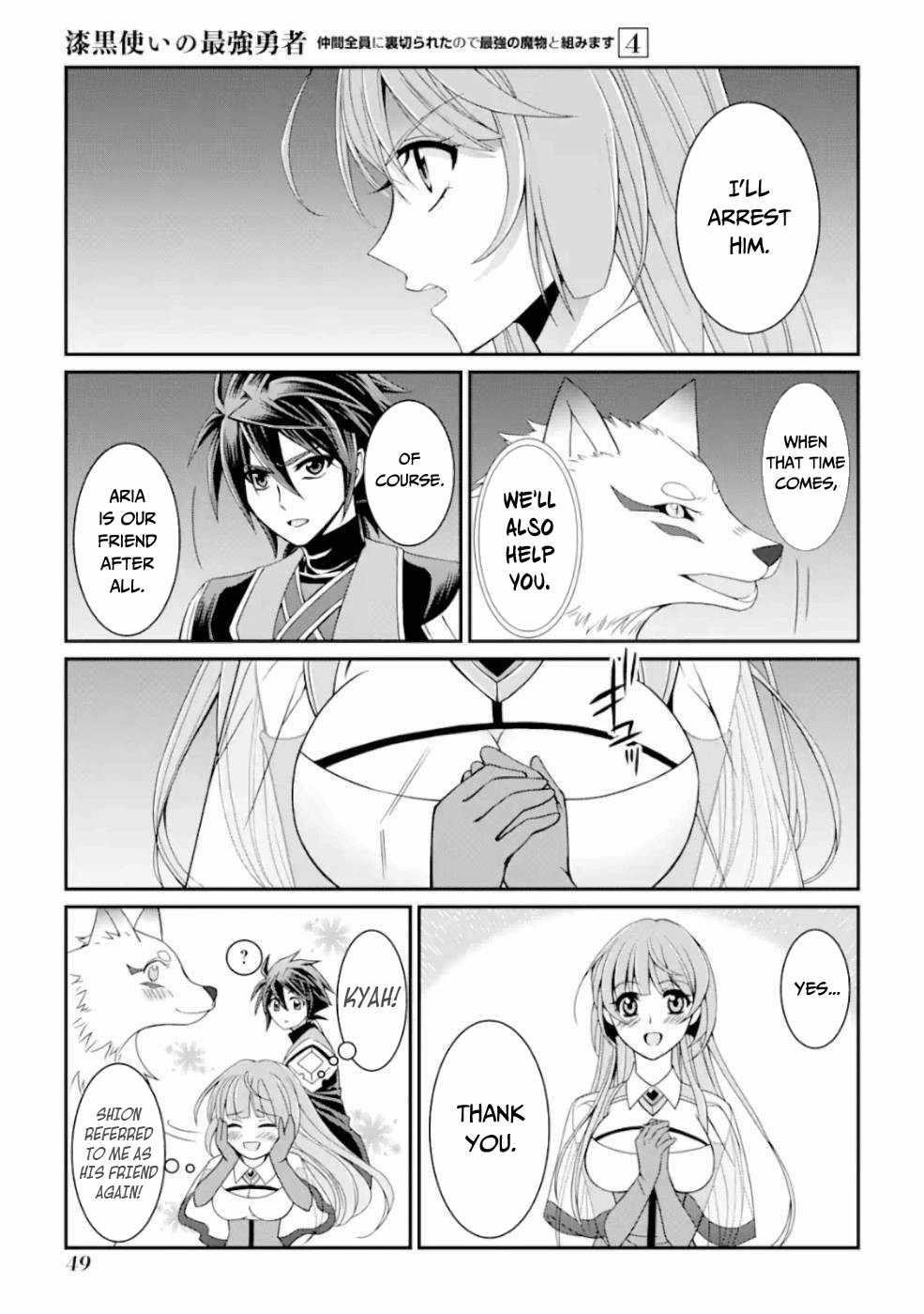 The Brave Jet Black Wizard: I Got Betrayed By My Comrades So I United With The Ultimate Monster Chapter 15 - Page 15 in English