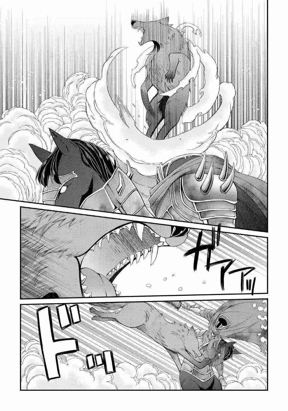 The Brave Jet Black Wizard: I Got Betrayed By My Comrades So I United With The Ultimate Monster Chapter 21 - Page 15 in English