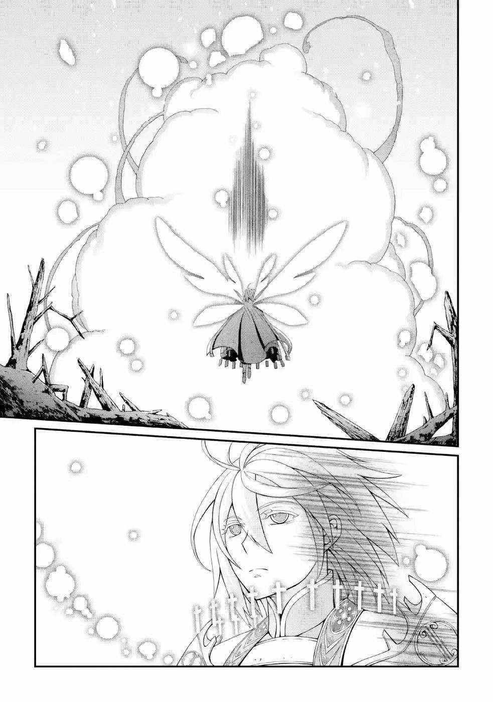 The Brave Jet Black Wizard: I Got Betrayed By My Comrades So I United With The Ultimate Monster Chapter 22 - Page 17 in English