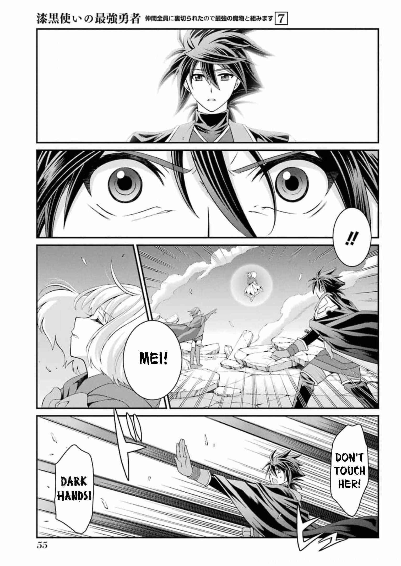 The Brave Jet Black Wizard: I Got Betrayed By My Comrades So I United With The Ultimate Monster Chapter 33 - Page 21 in English