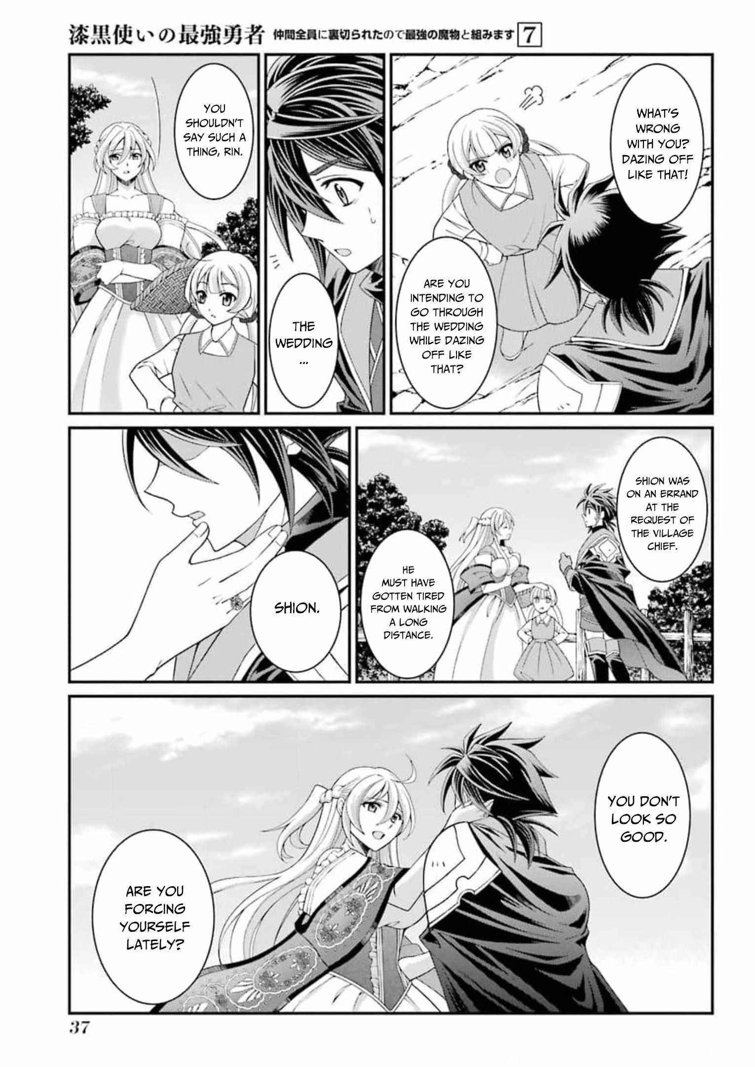 The Brave Jet Black Wizard: I Got Betrayed By My Comrades So I United With The Ultimate Monster Chapter 33 - Page 3 in English