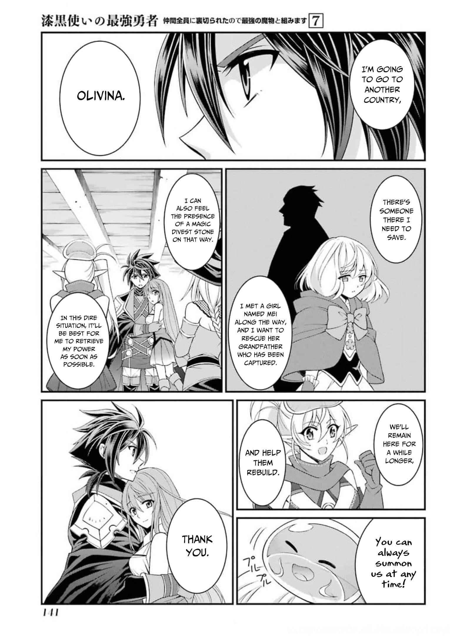The Brave Jet Black Wizard: I Got Betrayed By My Comrades So I United With The Ultimate Monster Chapter 36 - Page 11 in English