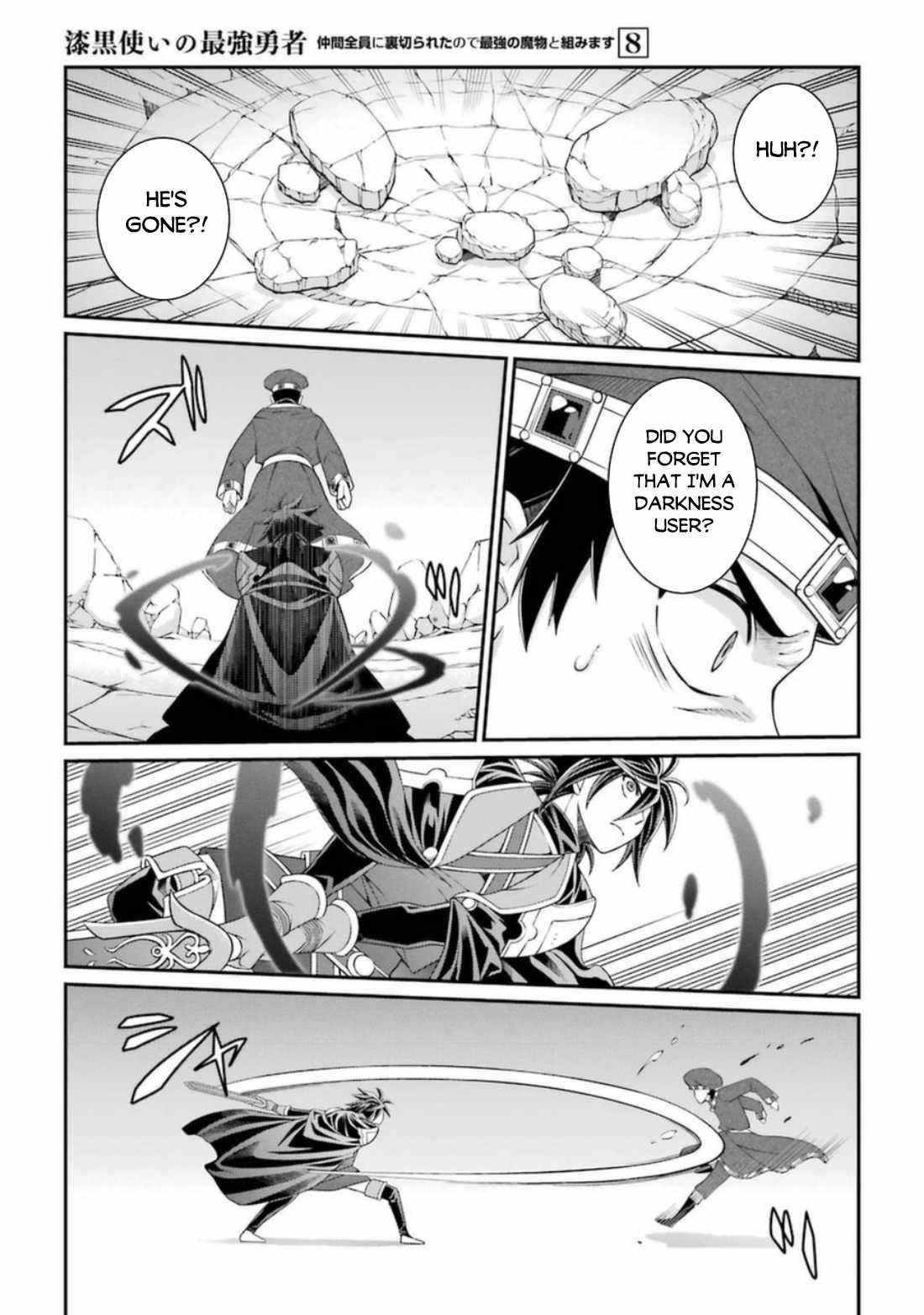 The Brave Jet Black Wizard: I Got Betrayed By My Comrades So I United With The Ultimate Monster Chapter 39 - Page 15 in English