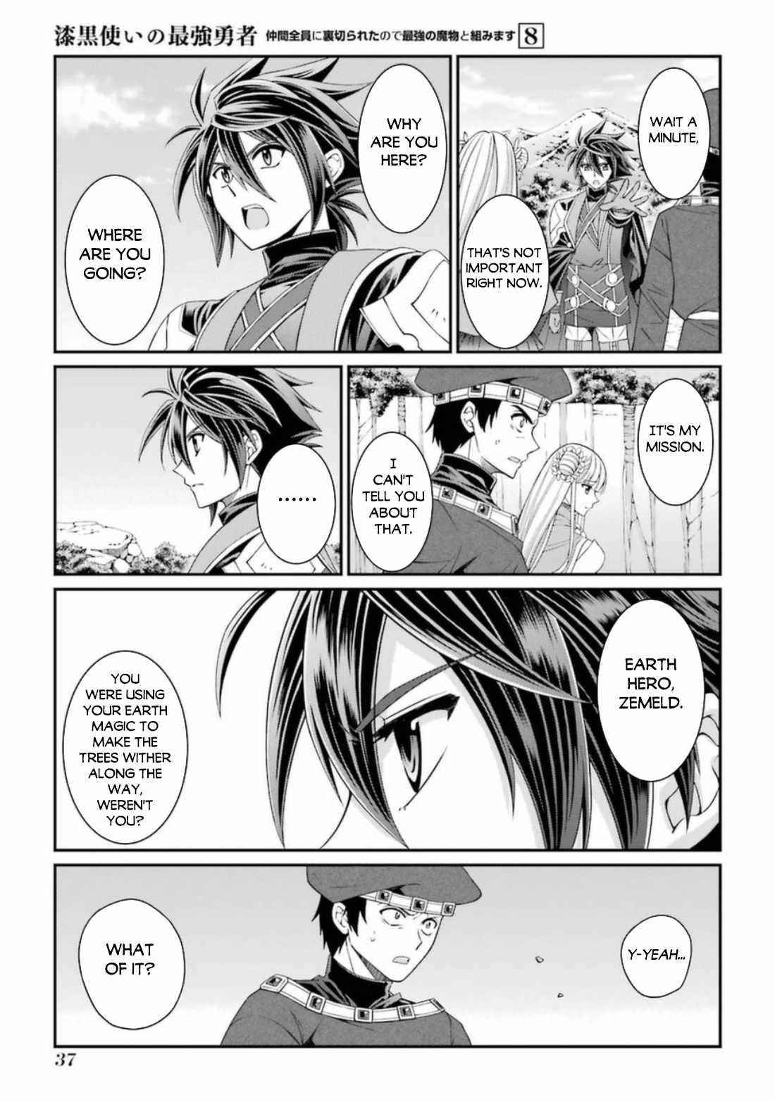 The Brave Jet Black Wizard: I Got Betrayed By My Comrades So I United With The Ultimate Monster Chapter 39 - Page 3 in English