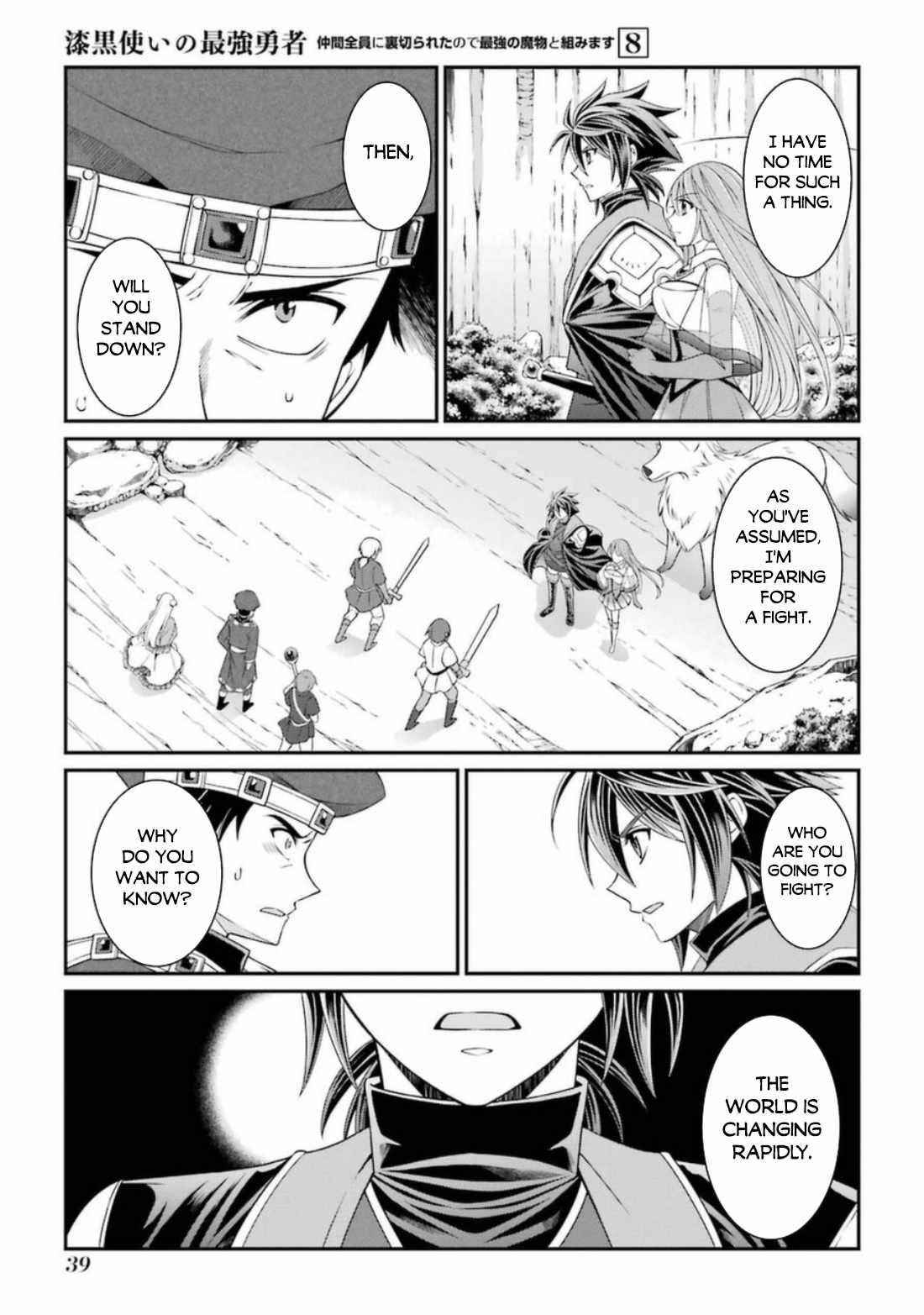 The Brave Jet Black Wizard: I Got Betrayed By My Comrades So I United With The Ultimate Monster Chapter 39 - Page 5 in English