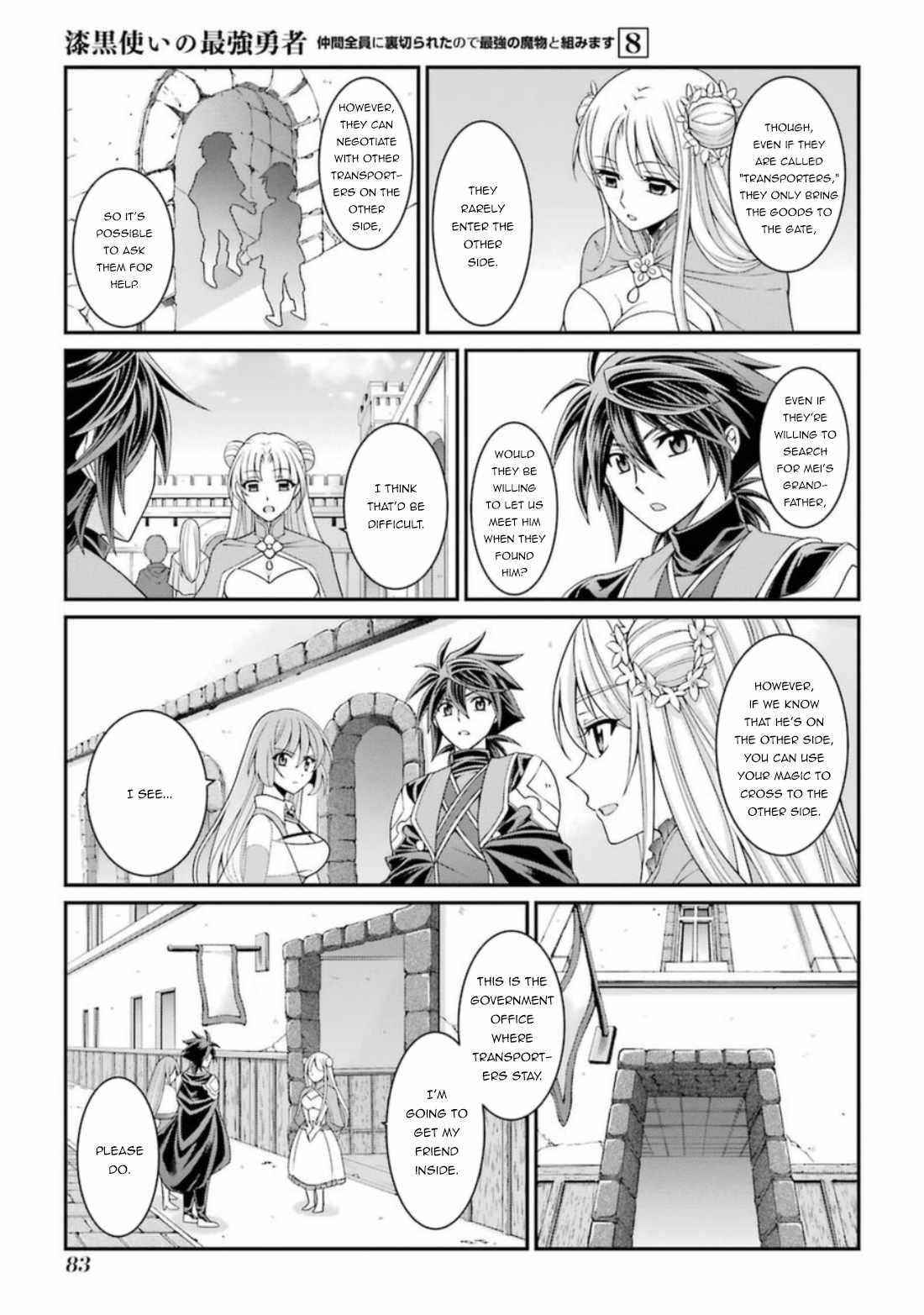 The Brave Jet Black Wizard: I Got Betrayed By My Comrades So I United With The Ultimate Monster Chapter 40 - Page 17 in English