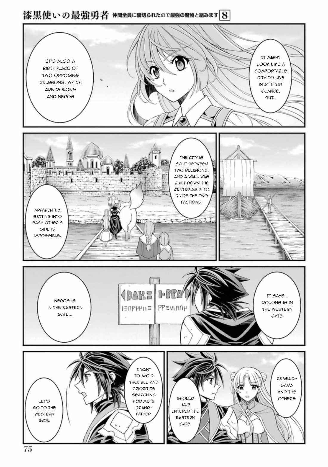 The Brave Jet Black Wizard: I Got Betrayed By My Comrades So I United With The Ultimate Monster Chapter 40 - Page 9 in English