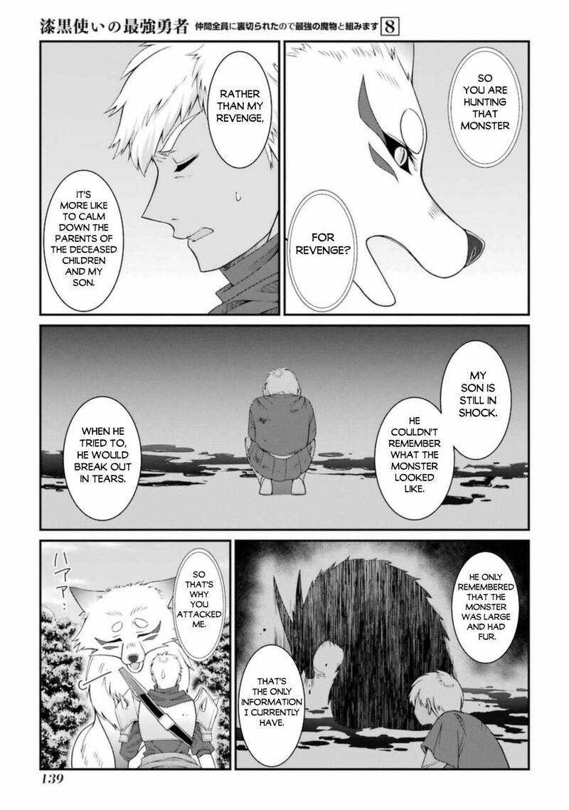 The Brave Jet Black Wizard: I Got Betrayed By My Comrades So I United With The Ultimate Monster Chapter 42.1 - Page 7 in English