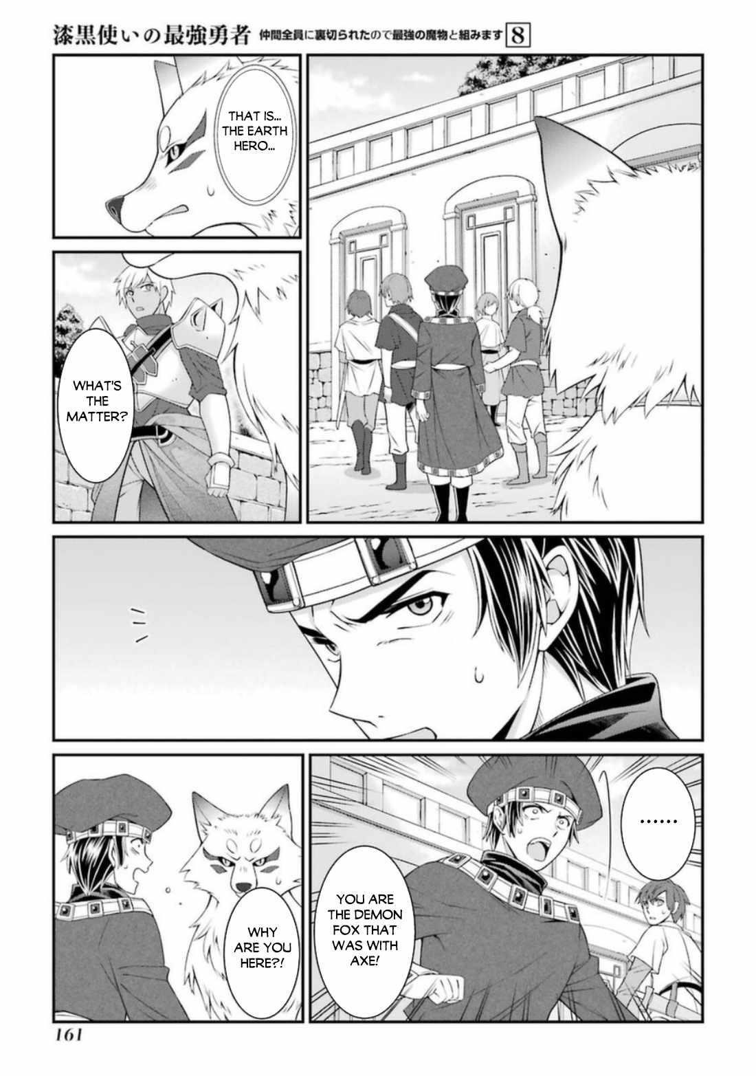 The Brave Jet Black Wizard: I Got Betrayed By My Comrades So I United With The Ultimate Monster Chapter 42.2 - Page 13 in English
