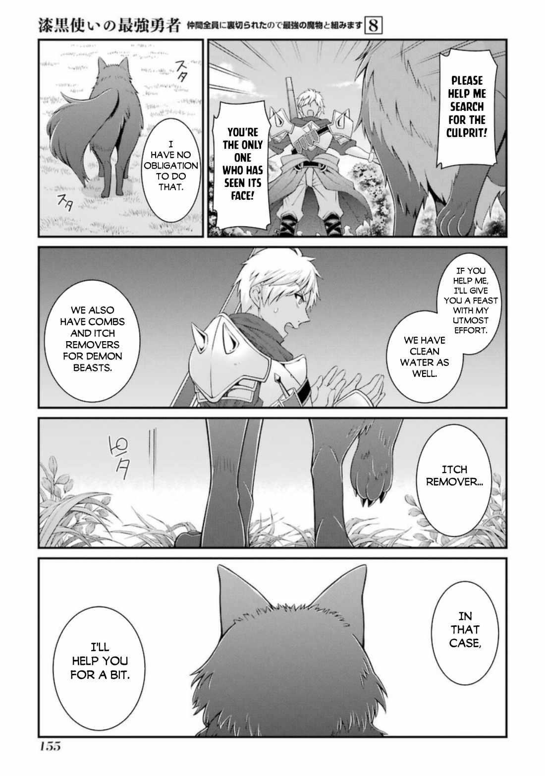The Brave Jet Black Wizard: I Got Betrayed By My Comrades So I United With The Ultimate Monster Chapter 42.2 - Page 7 in English