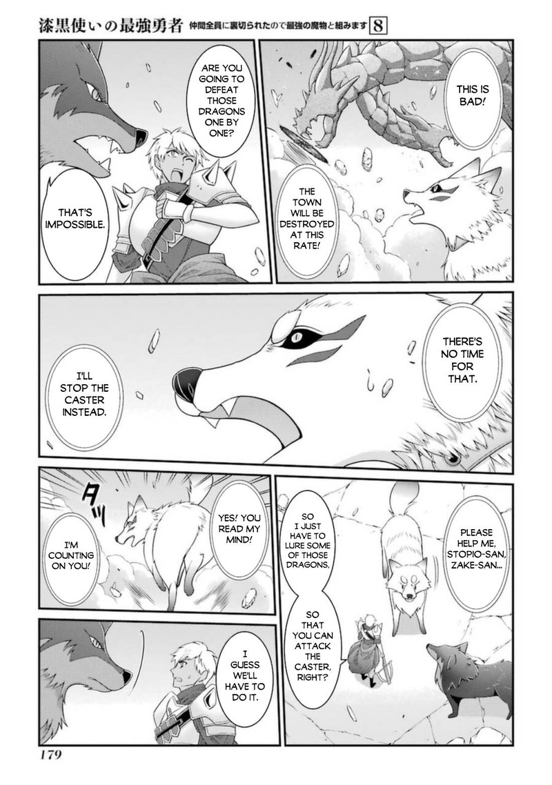 The Brave Jet Black Wizard: I Got Betrayed By My Comrades So I United With The Ultimate Monster Chapter 43 - Page 13 in English