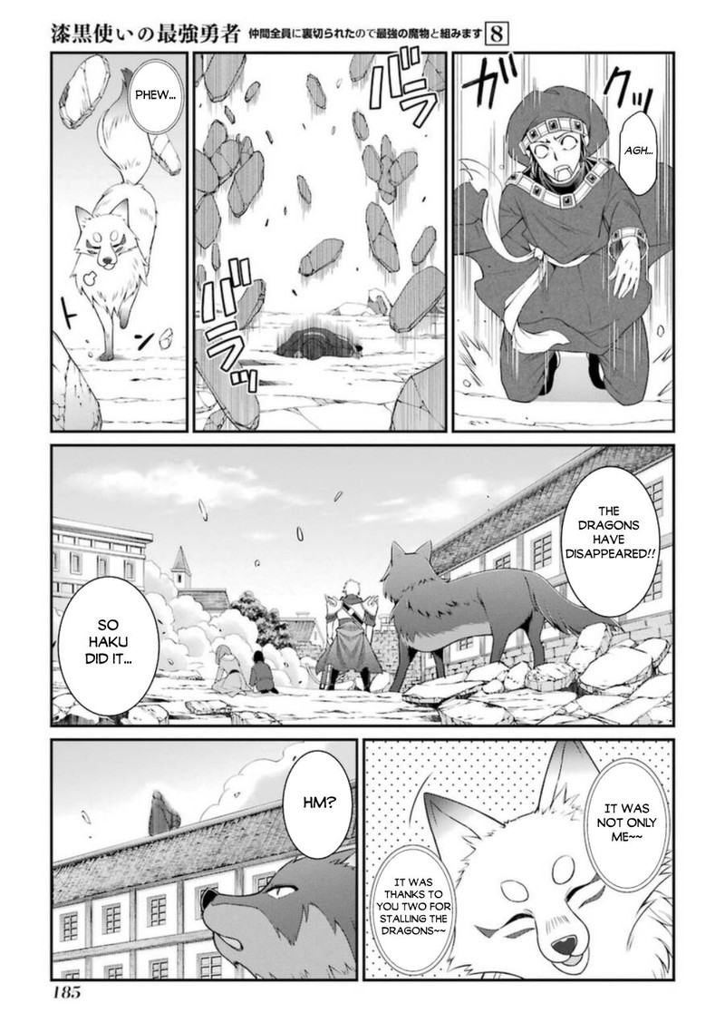 The Brave Jet Black Wizard: I Got Betrayed By My Comrades So I United With The Ultimate Monster Chapter 43 - Page 19 in English